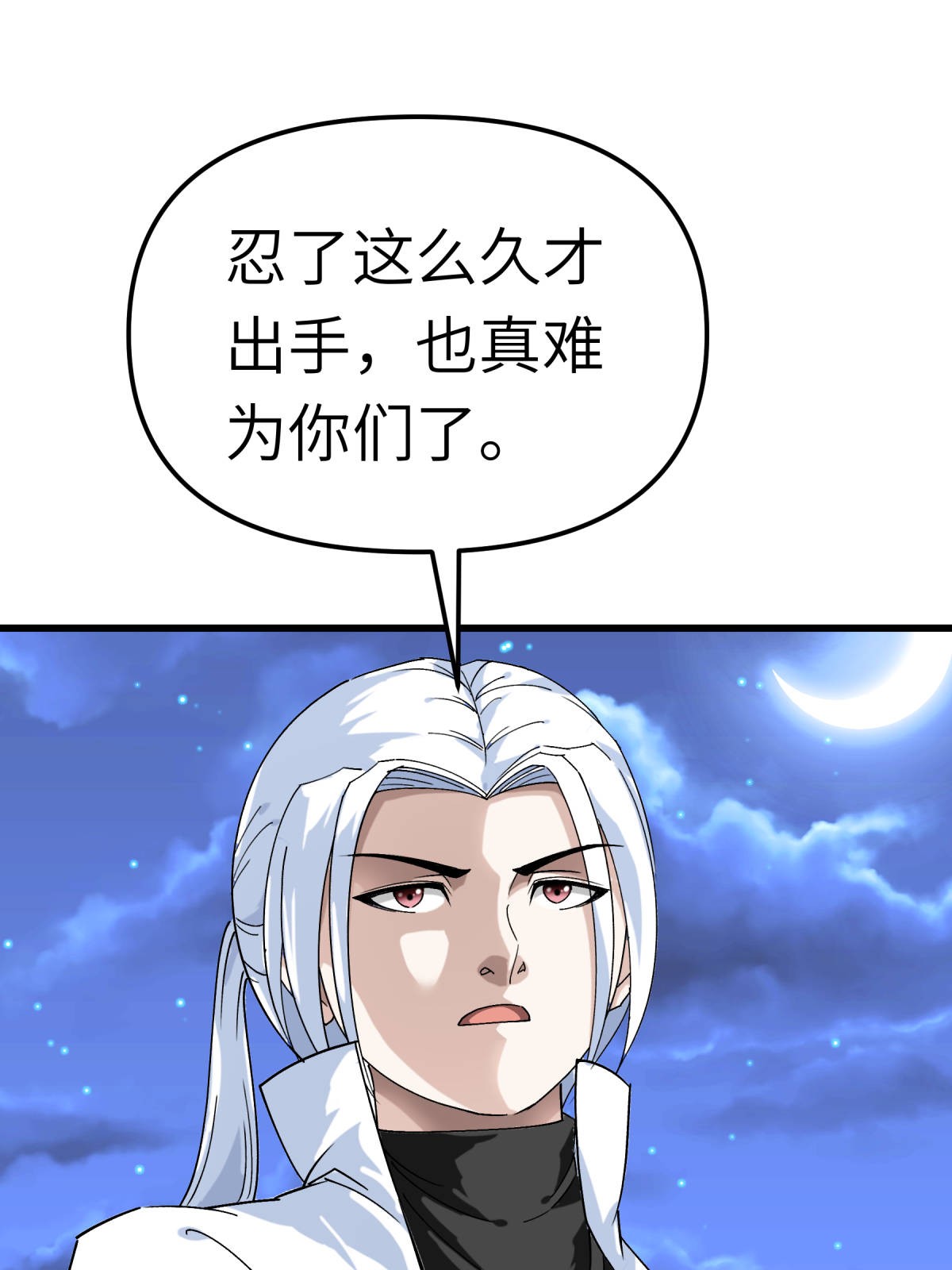 重生之我是大天神第121话： 尾随