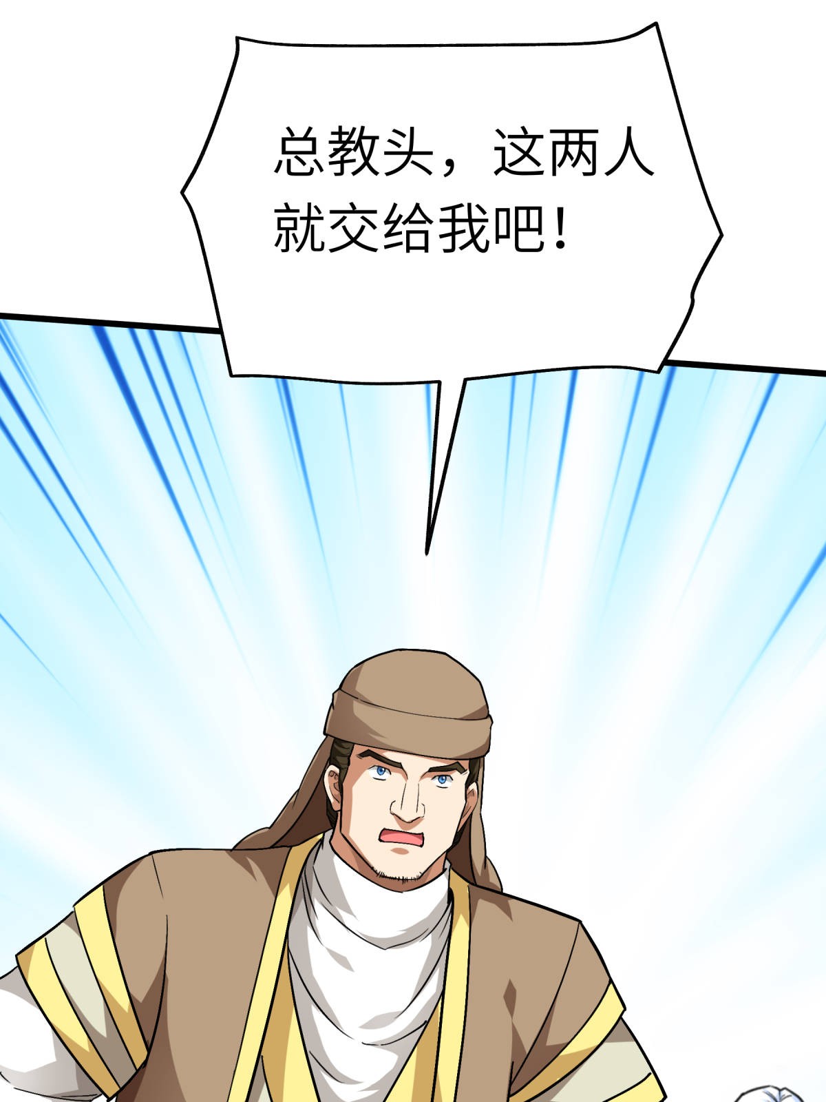 重生之我是大天神第122话： 化形噬生丸