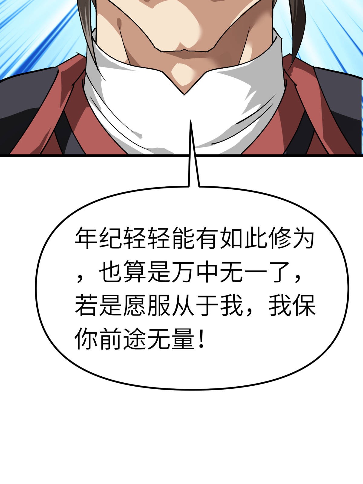重生之我是大天神第122话： 化形噬生丸