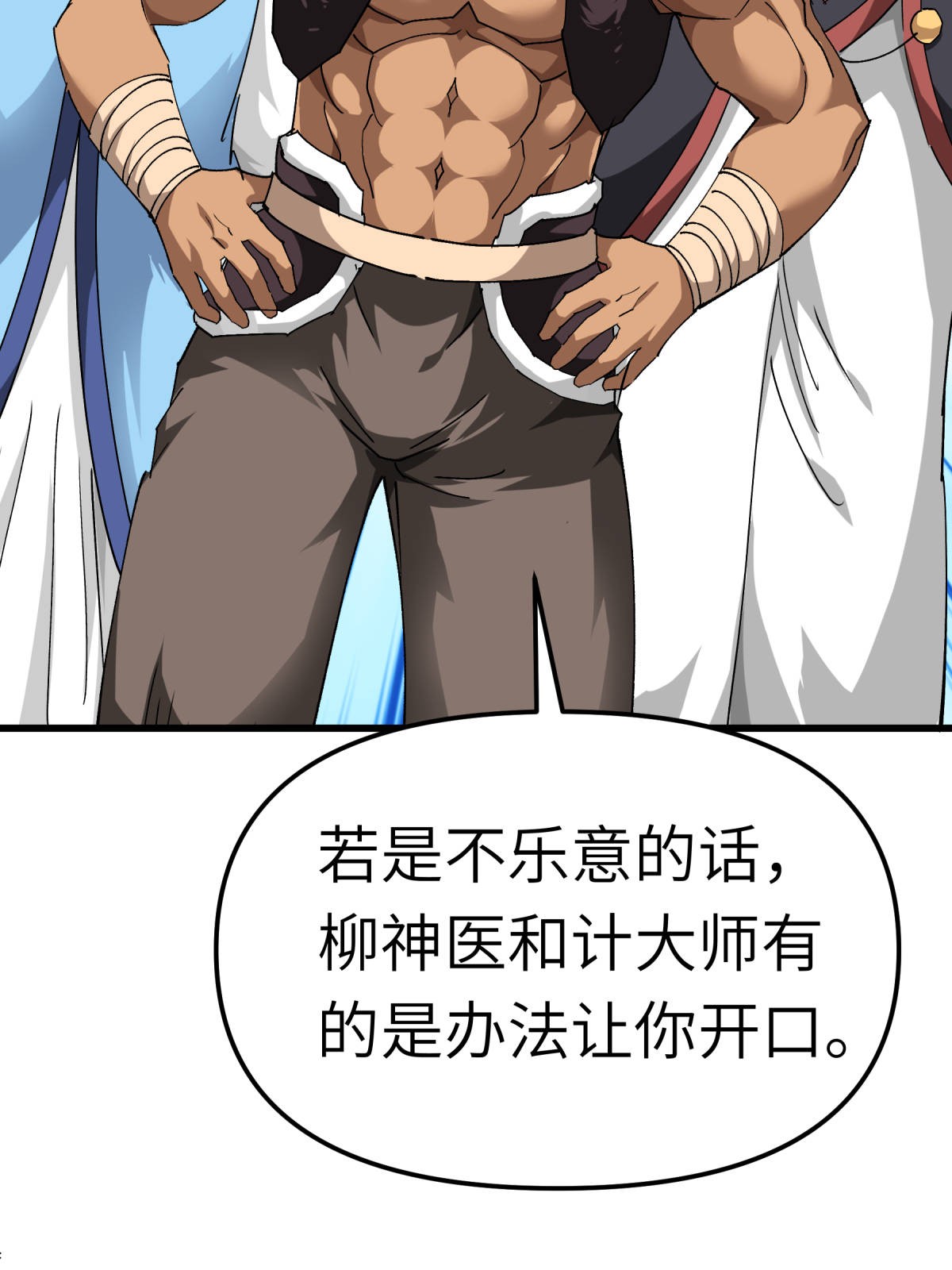 重生之我是大天神第122话： 化形噬生丸