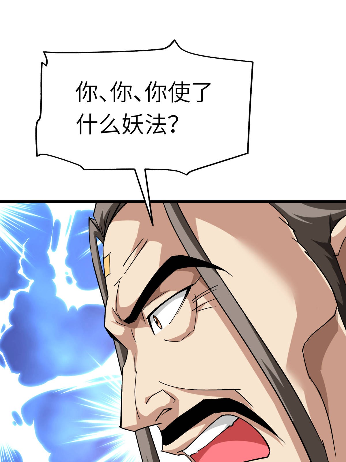 重生之我是大天神第122话： 化形噬生丸