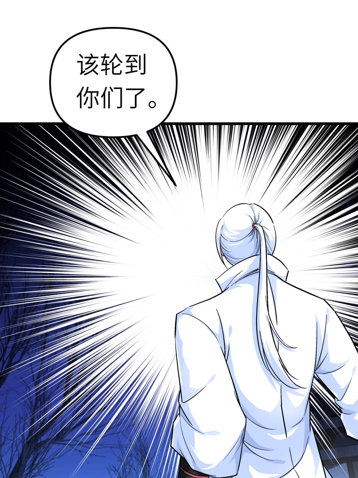 重生之我是大天神第122话： 化形噬生丸