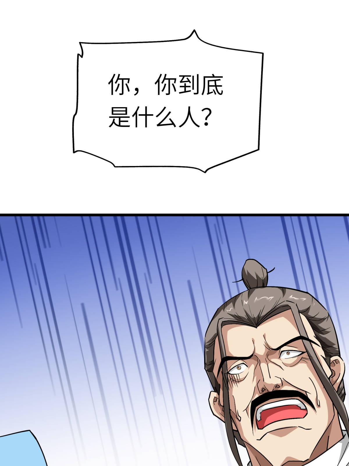 重生之我是大天神第122话： 化形噬生丸