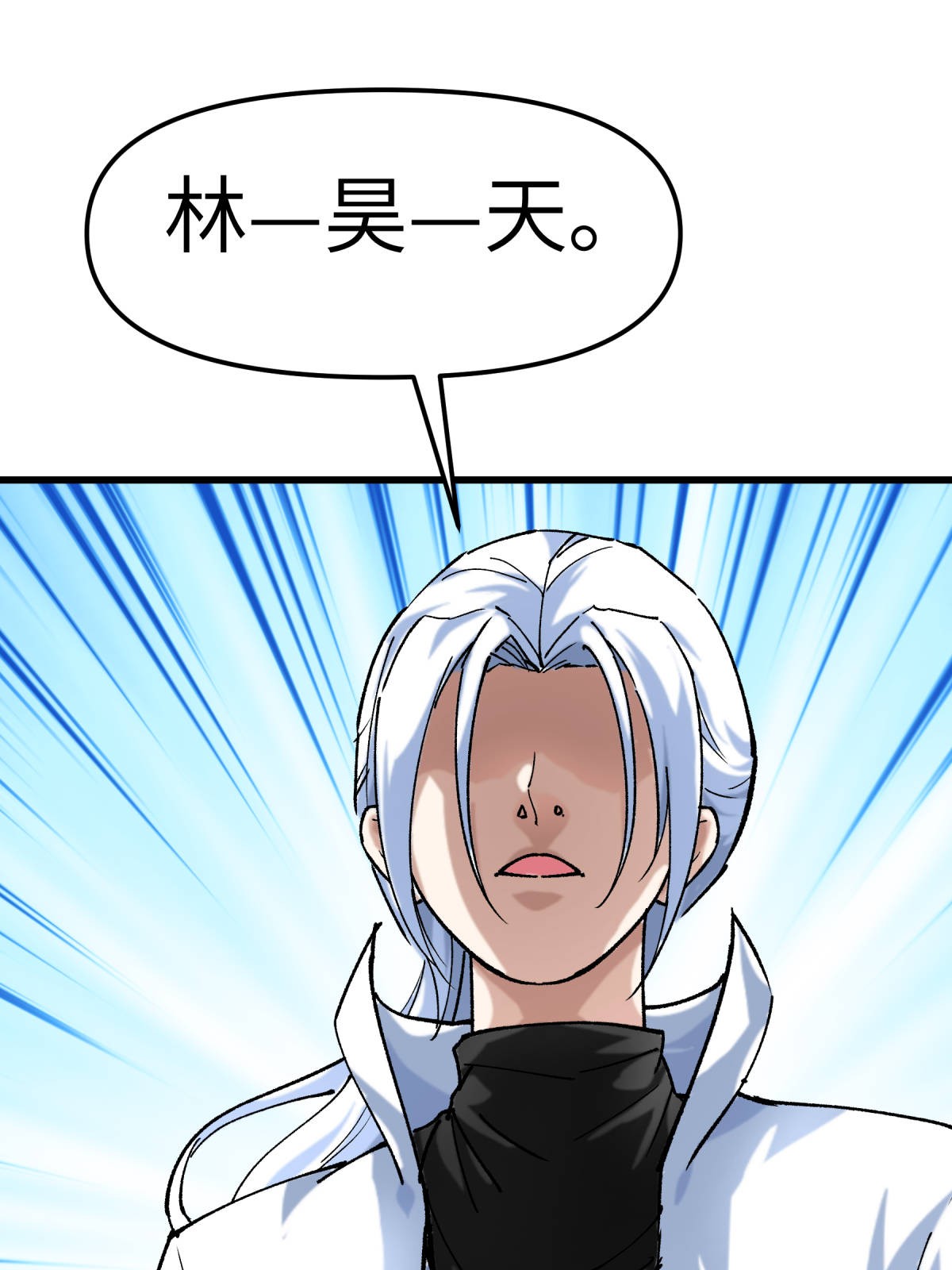 重生之我是大天神第122话： 化形噬生丸