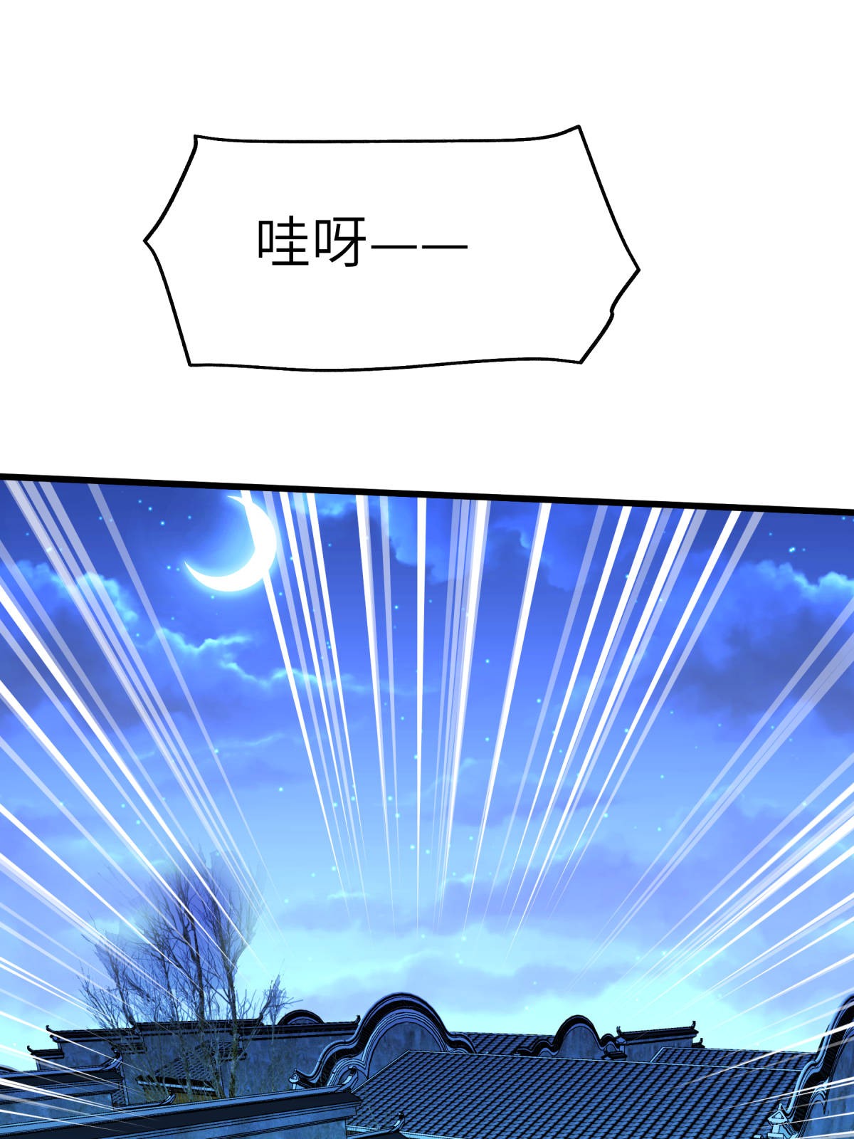 重生之我是大天神第122话： 化形噬生丸