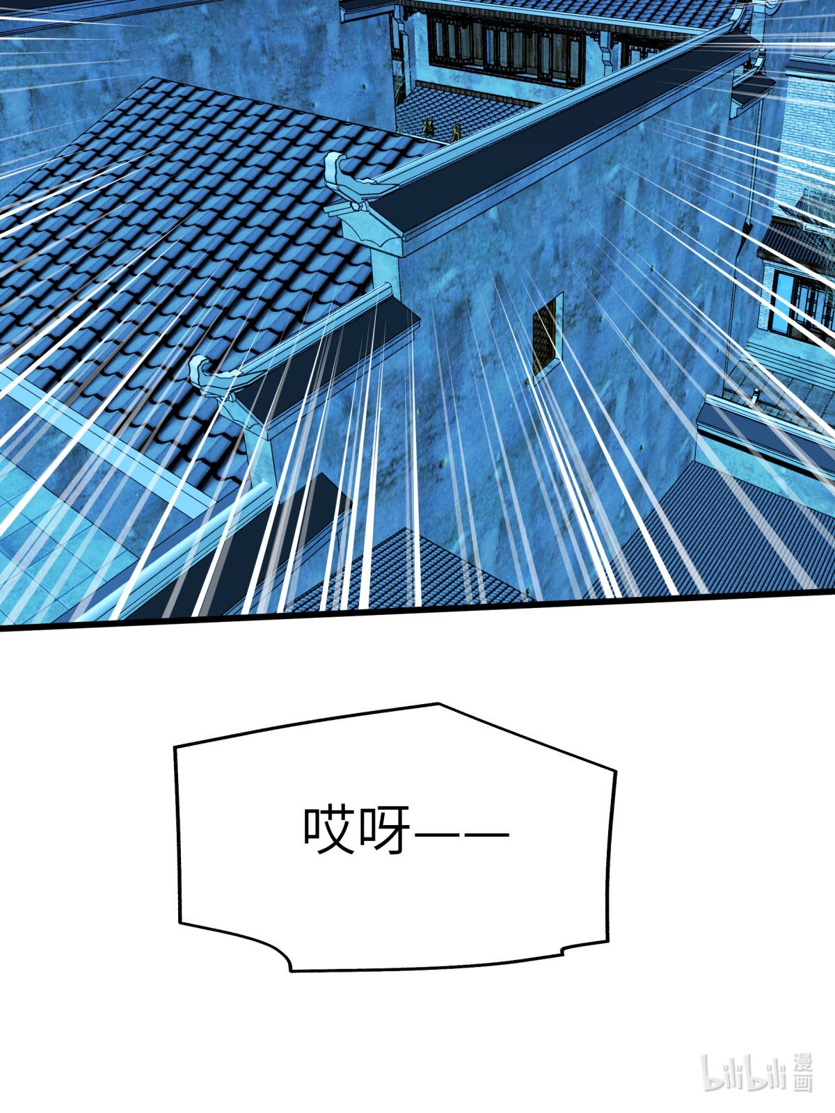 重生之我是大天神第122话： 化形噬生丸