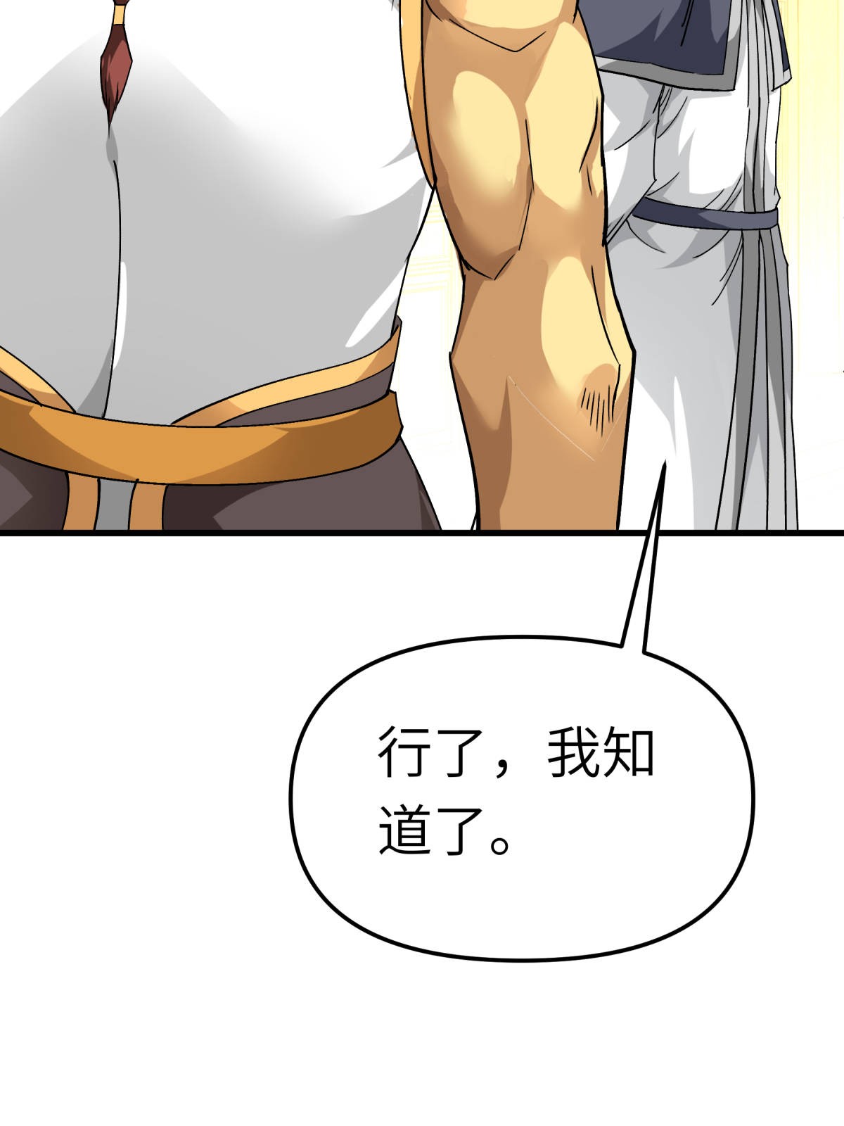 重生之我是大天神第123话： 高家家主