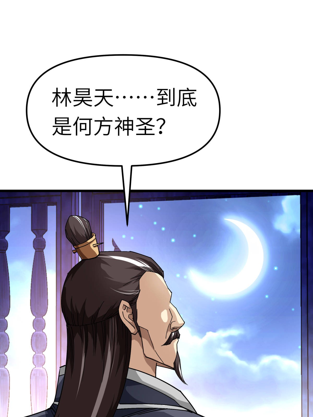 重生之我是大天神第123话： 高家家主