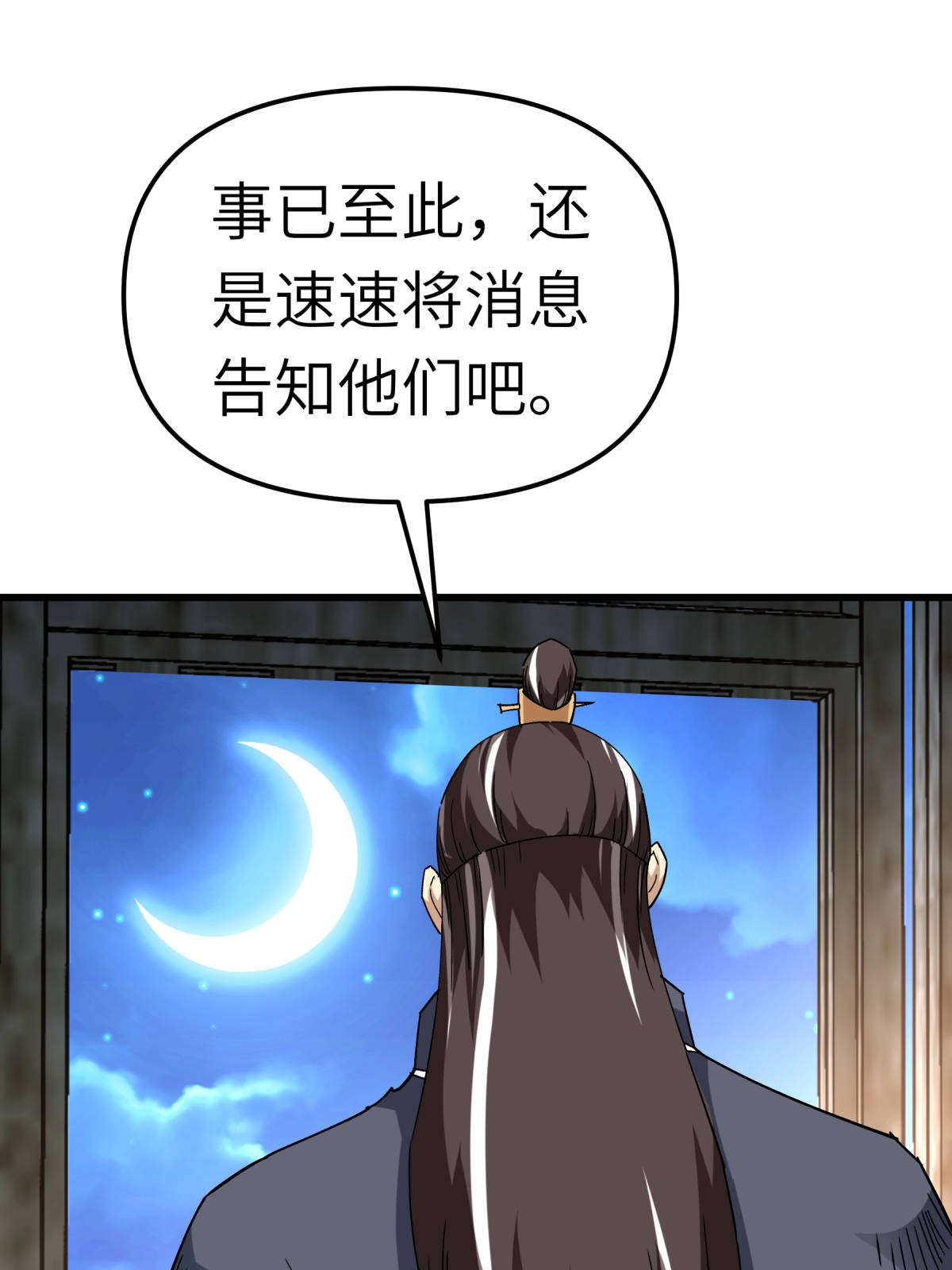 重生之我是大天神第123话： 高家家主
