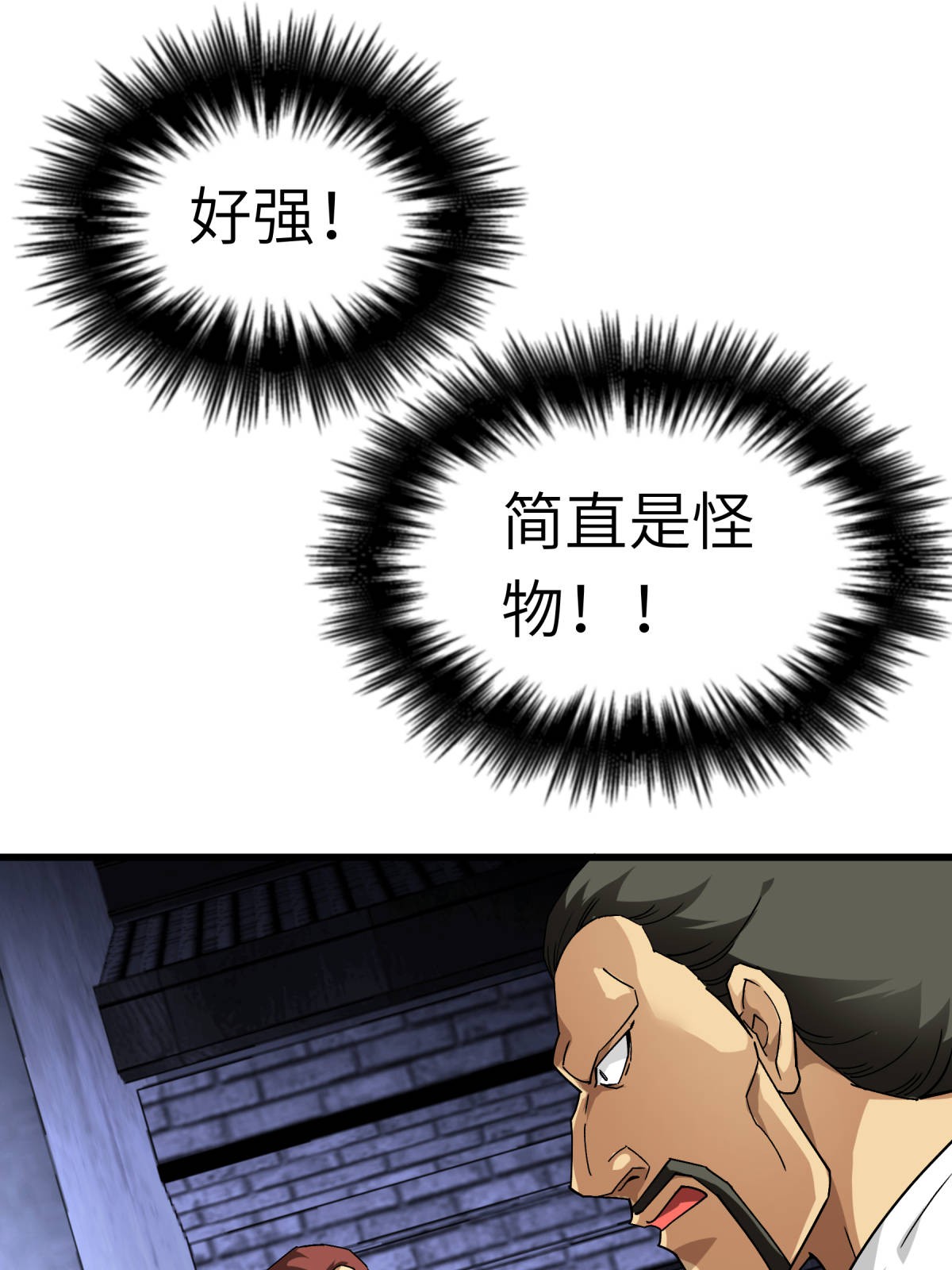 重生之我是大天神第123话： 高家家主