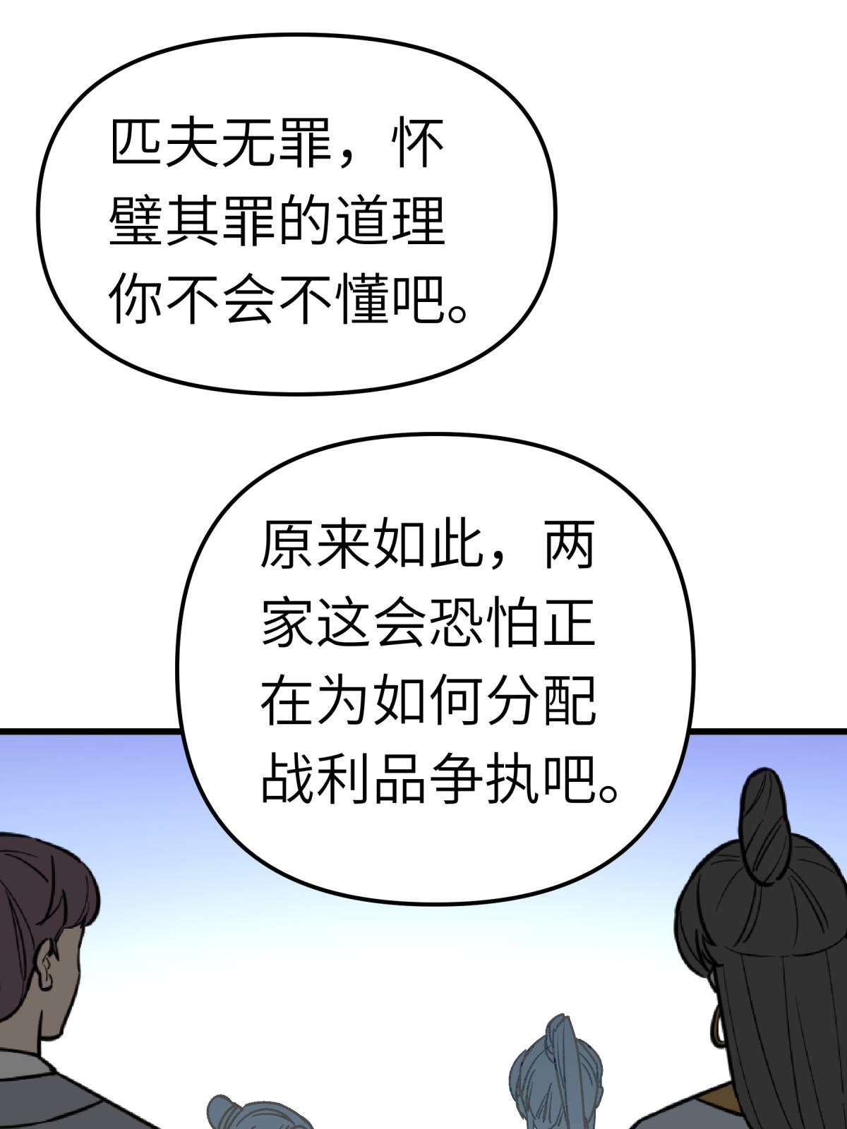 重生之我是大天神第123话： 高家家主