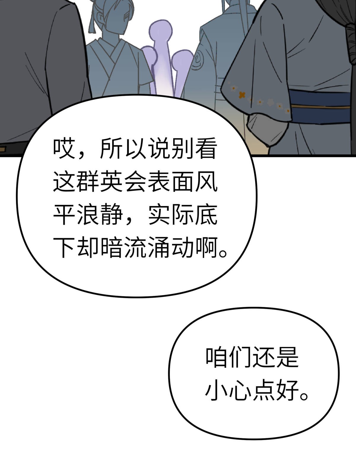 重生之我是大天神第123话： 高家家主