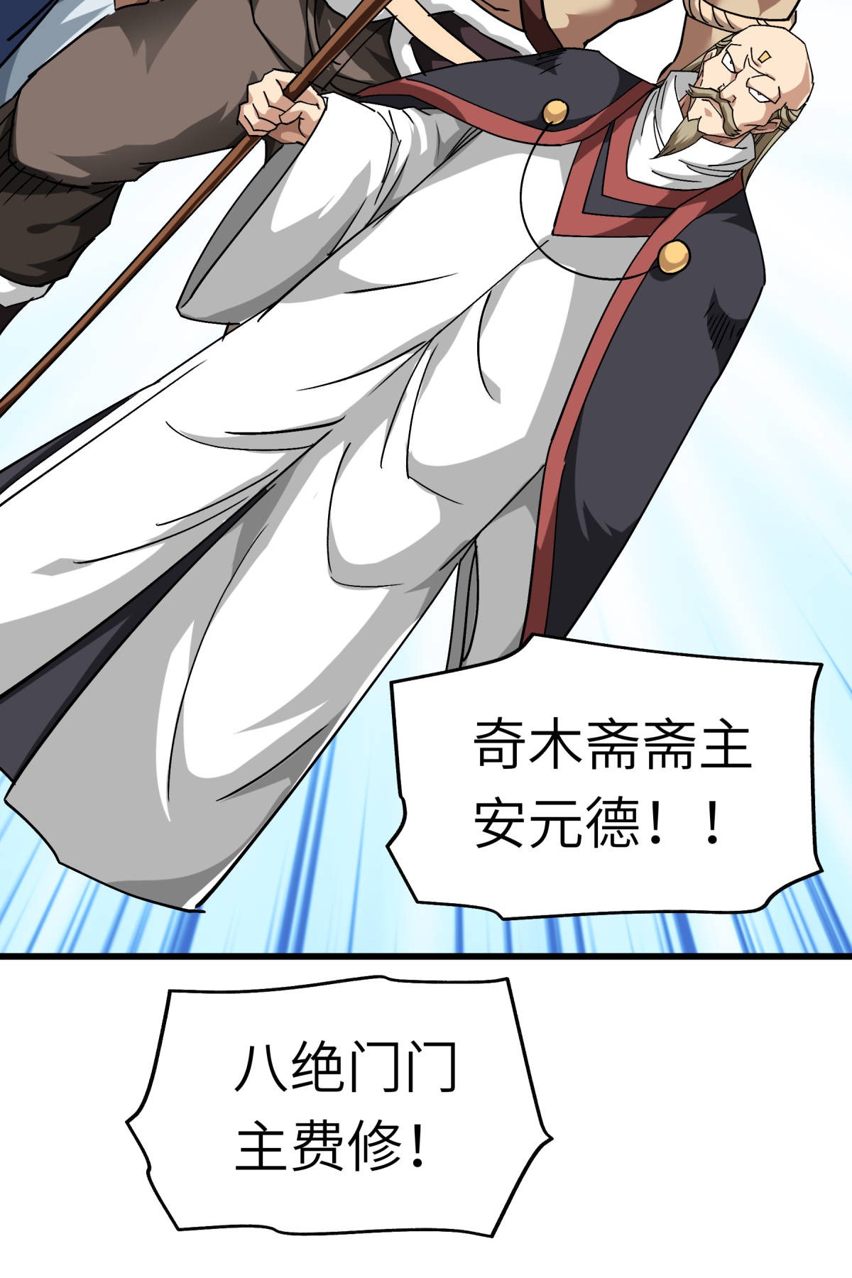 重生之我是大天神第123话： 高家家主