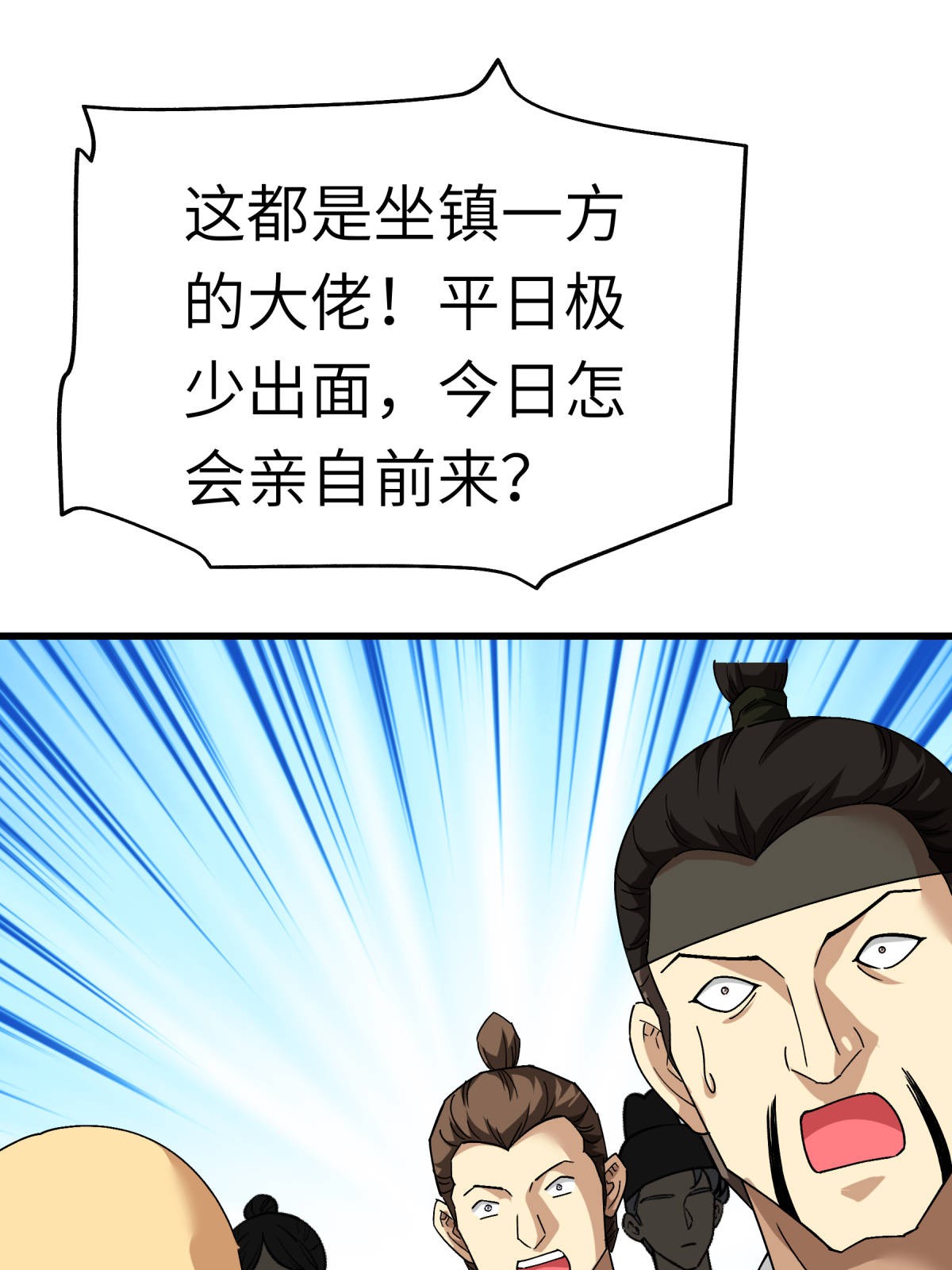 重生之我是大天神第123话： 高家家主