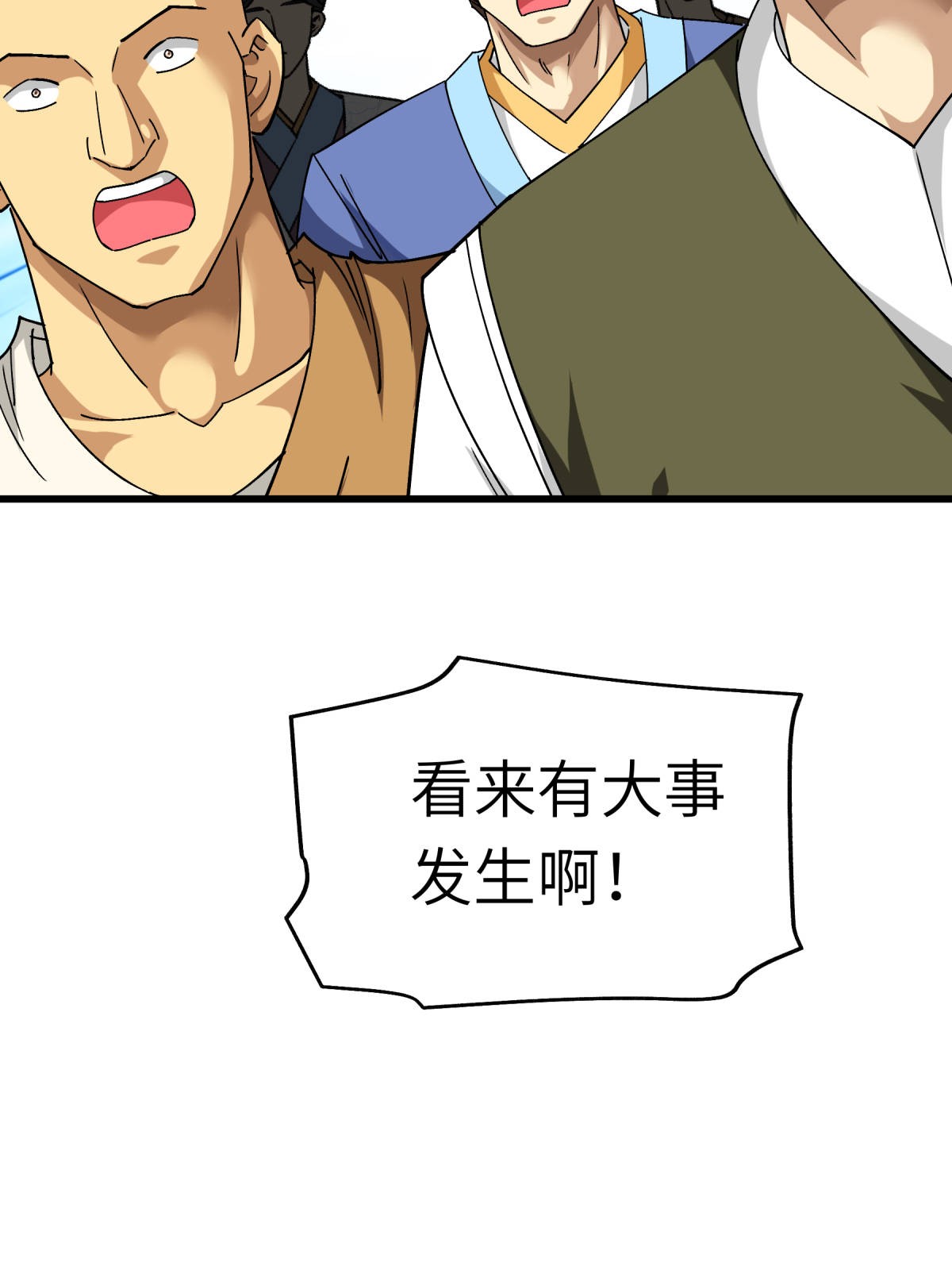 重生之我是大天神第123话： 高家家主