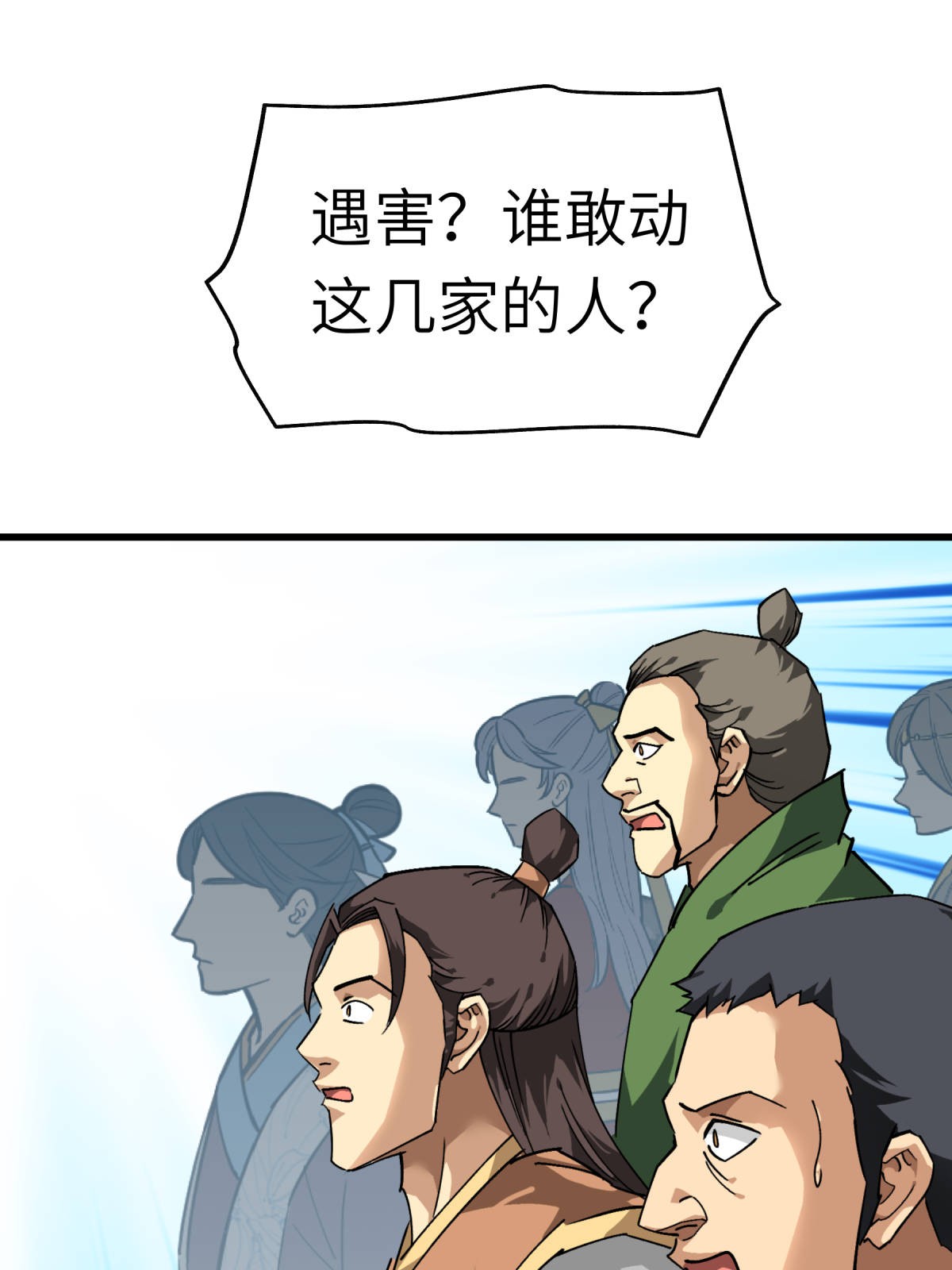 重生之我是大天神第123话： 高家家主
