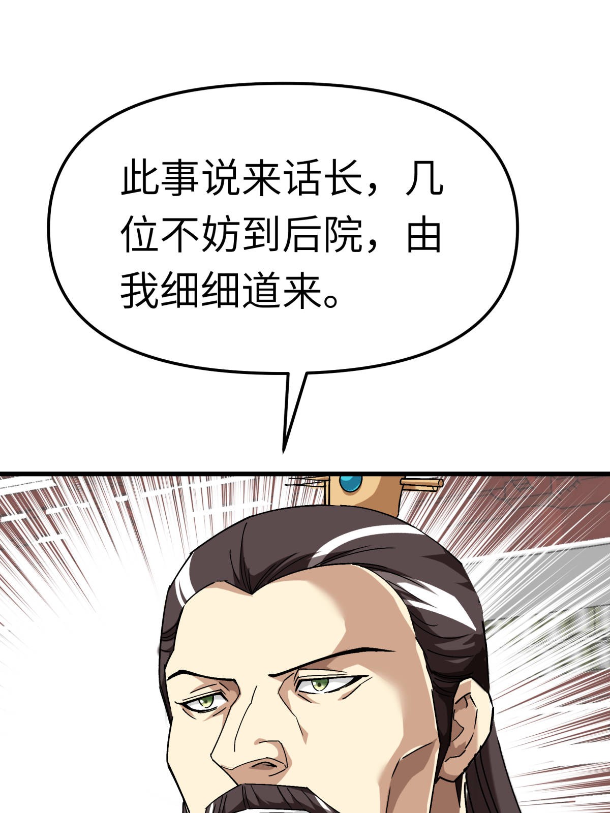 重生之我是大天神第123话： 高家家主