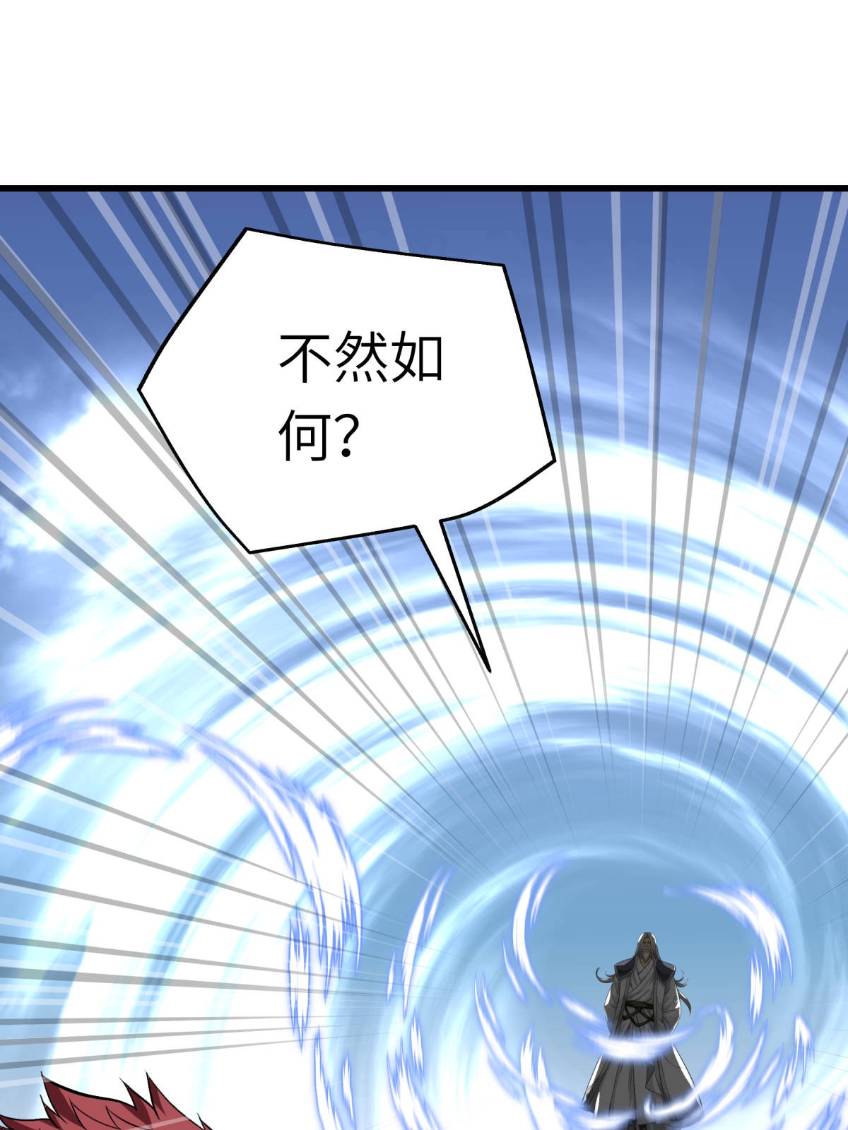 重生之我是大天神第123话： 高家家主