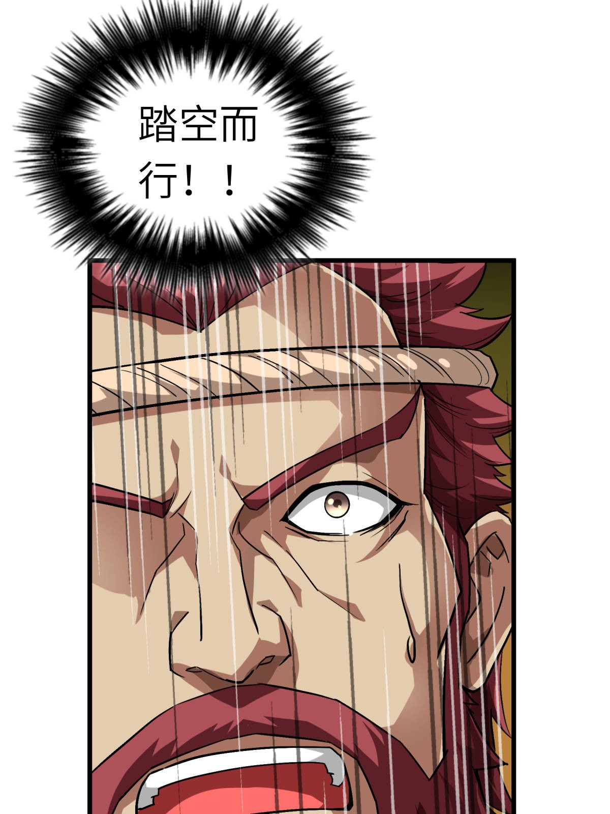 重生之我是大天神第123话： 高家家主