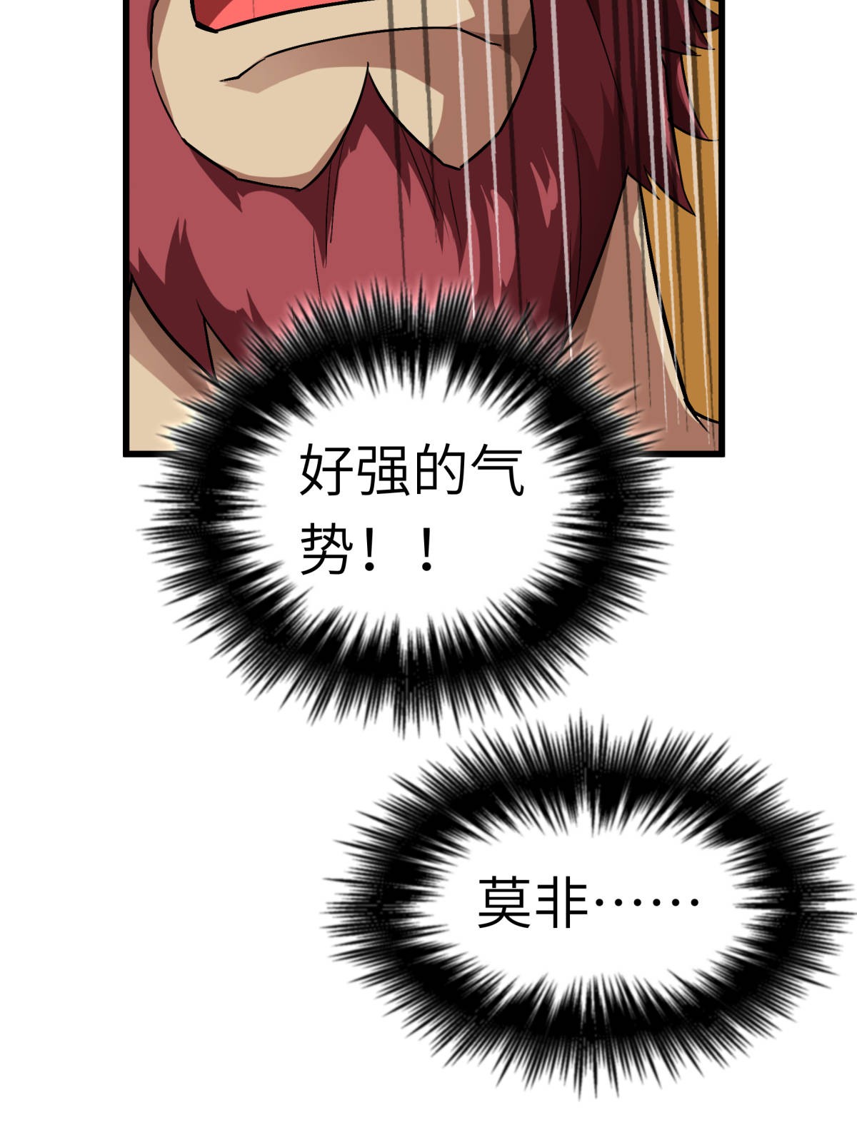 重生之我是大天神第123话： 高家家主