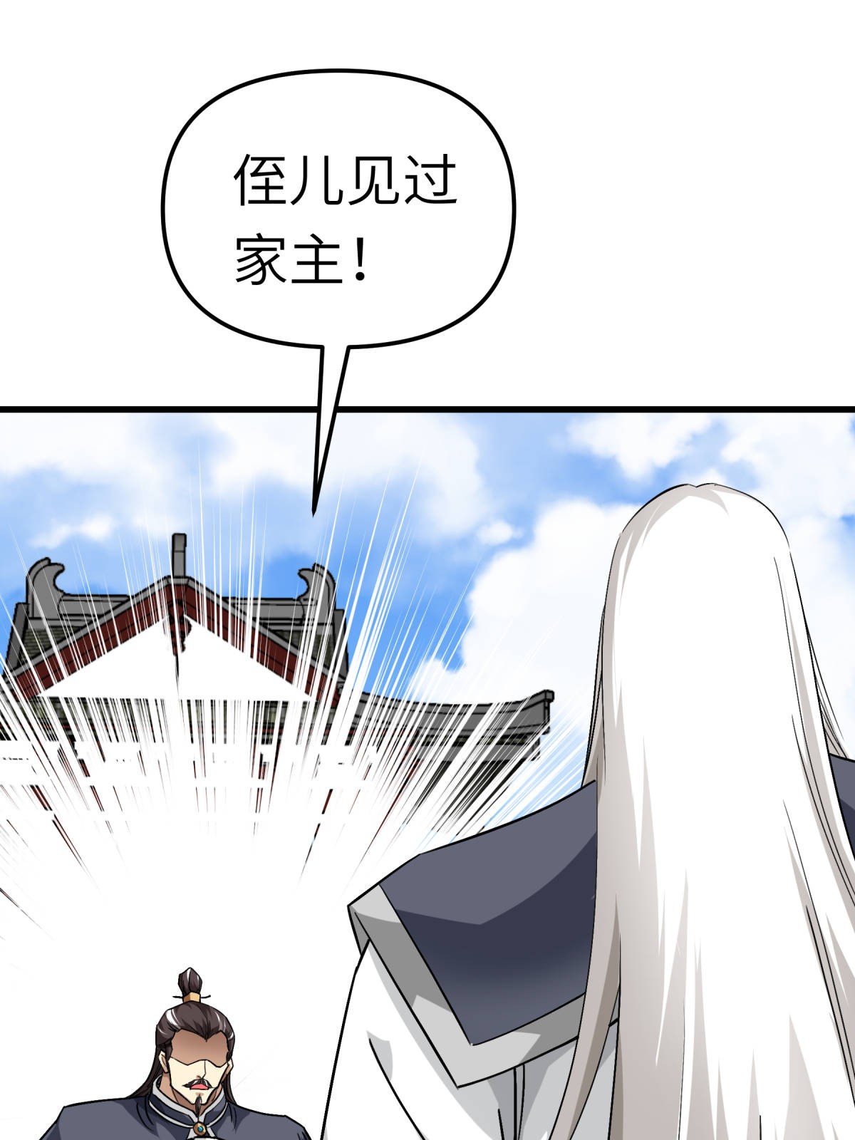 重生之我是大天神第123话： 高家家主