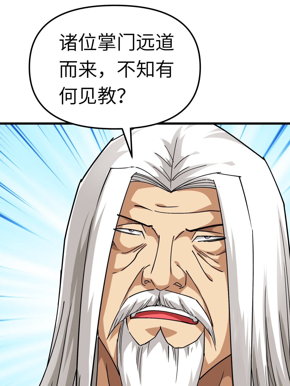 重生之我是大天神第123话： 高家家主