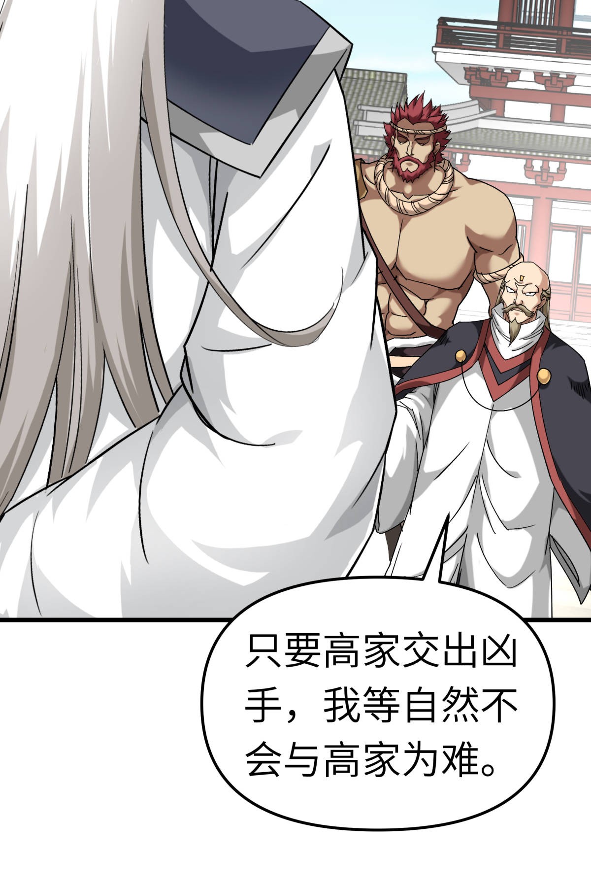 重生之我是大天神第123话： 高家家主