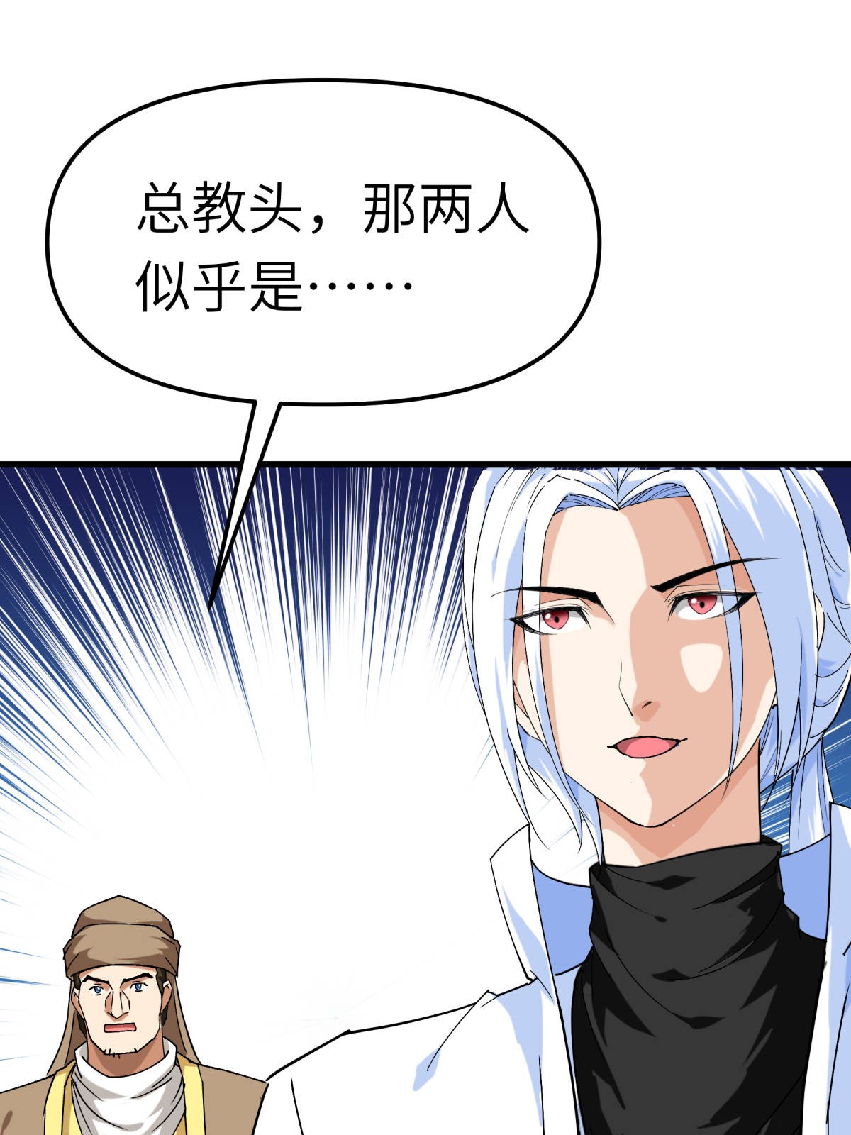 重生之我是大天神第123话： 高家家主