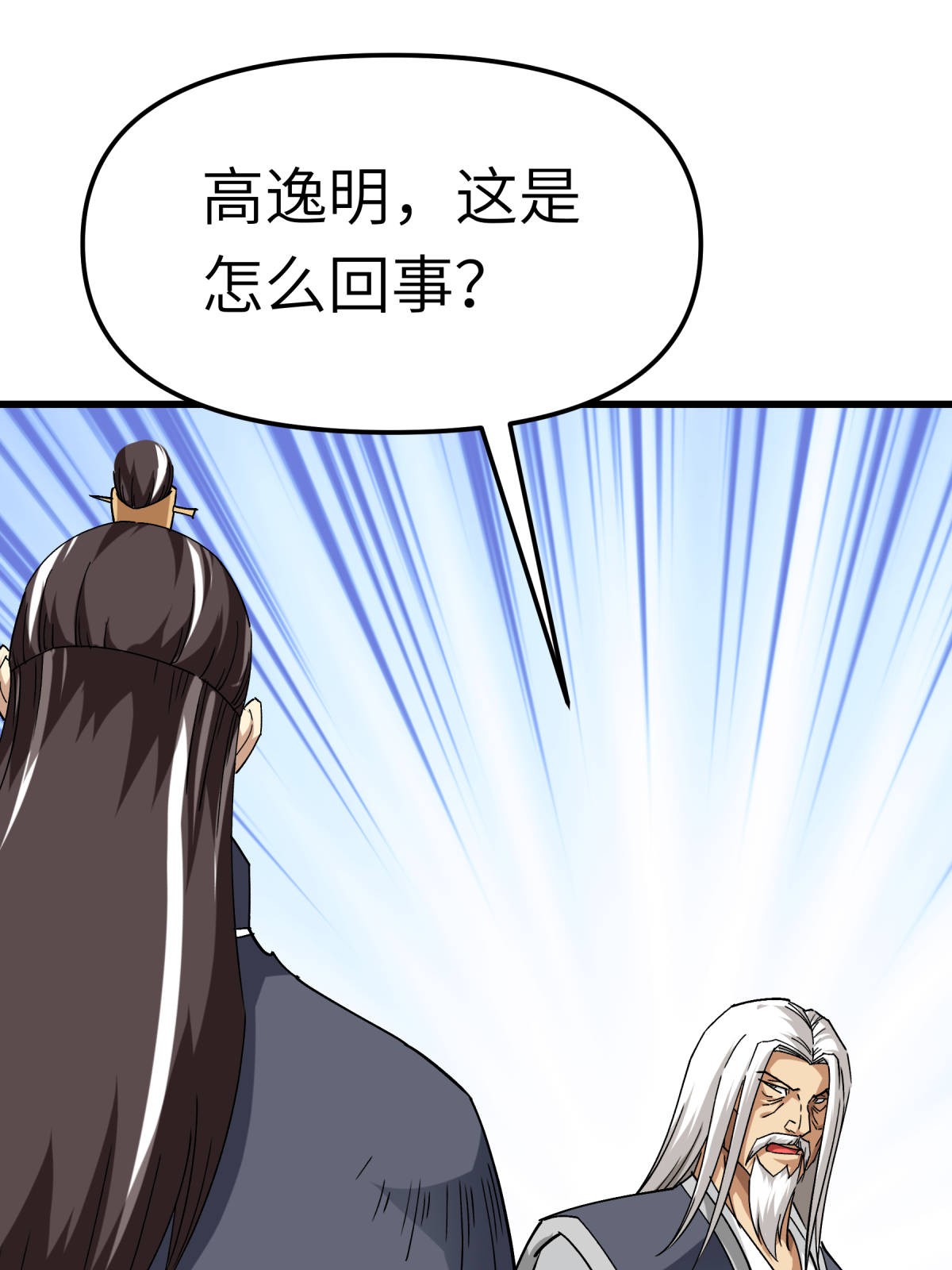 重生之我是大天神第123话： 高家家主