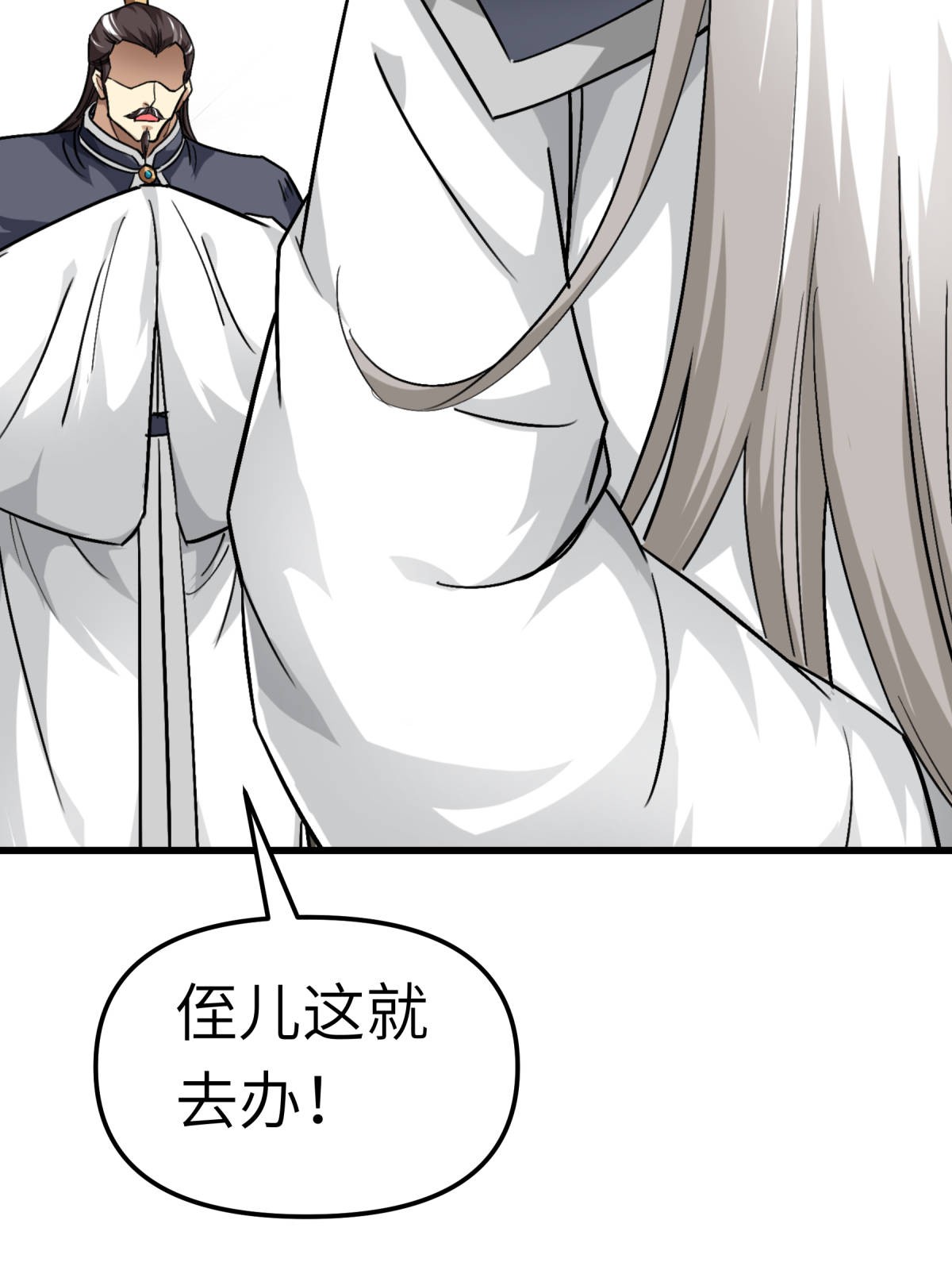 重生之我是大天神第123话： 高家家主