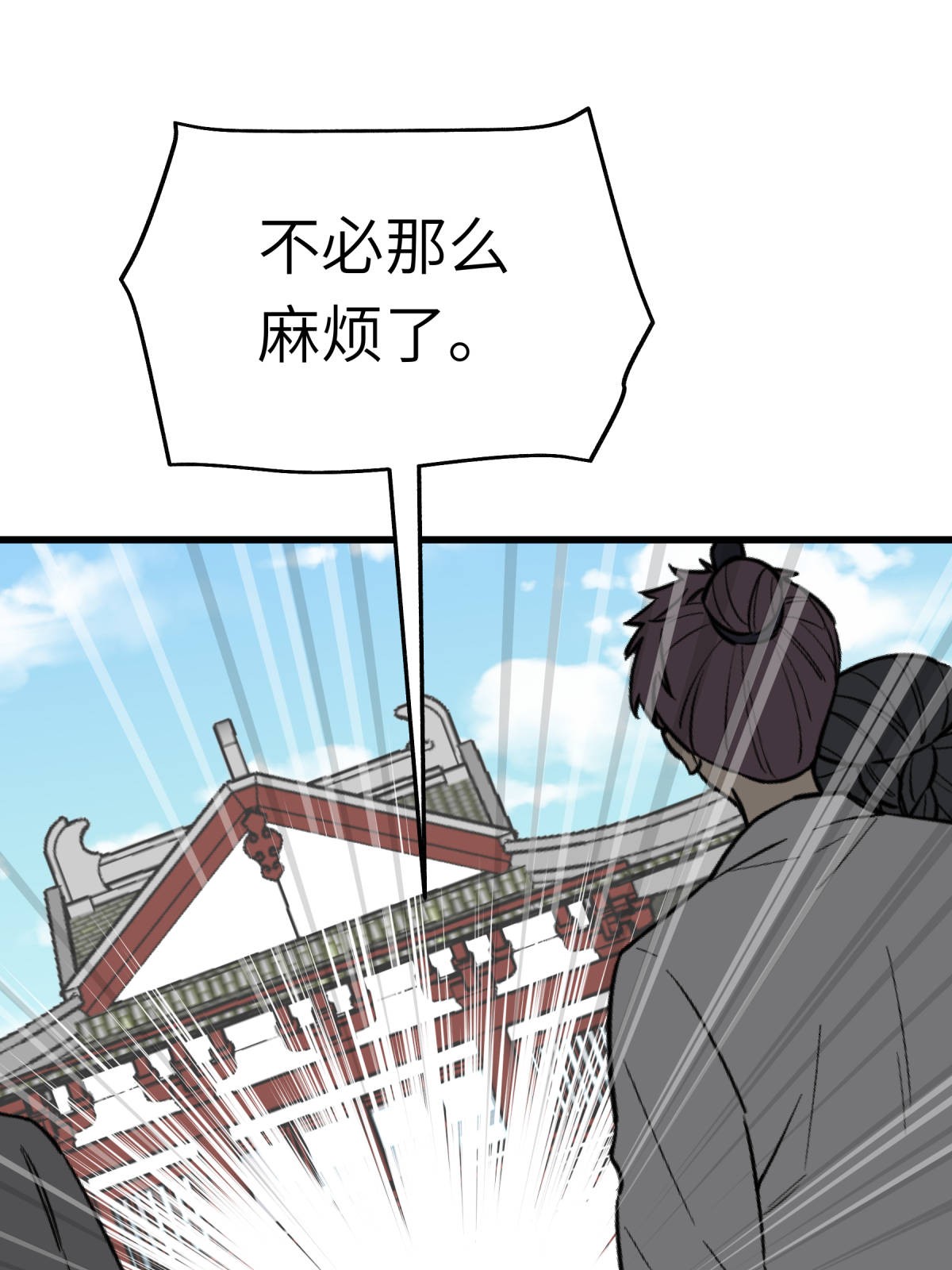 重生之我是大天神第123话： 高家家主