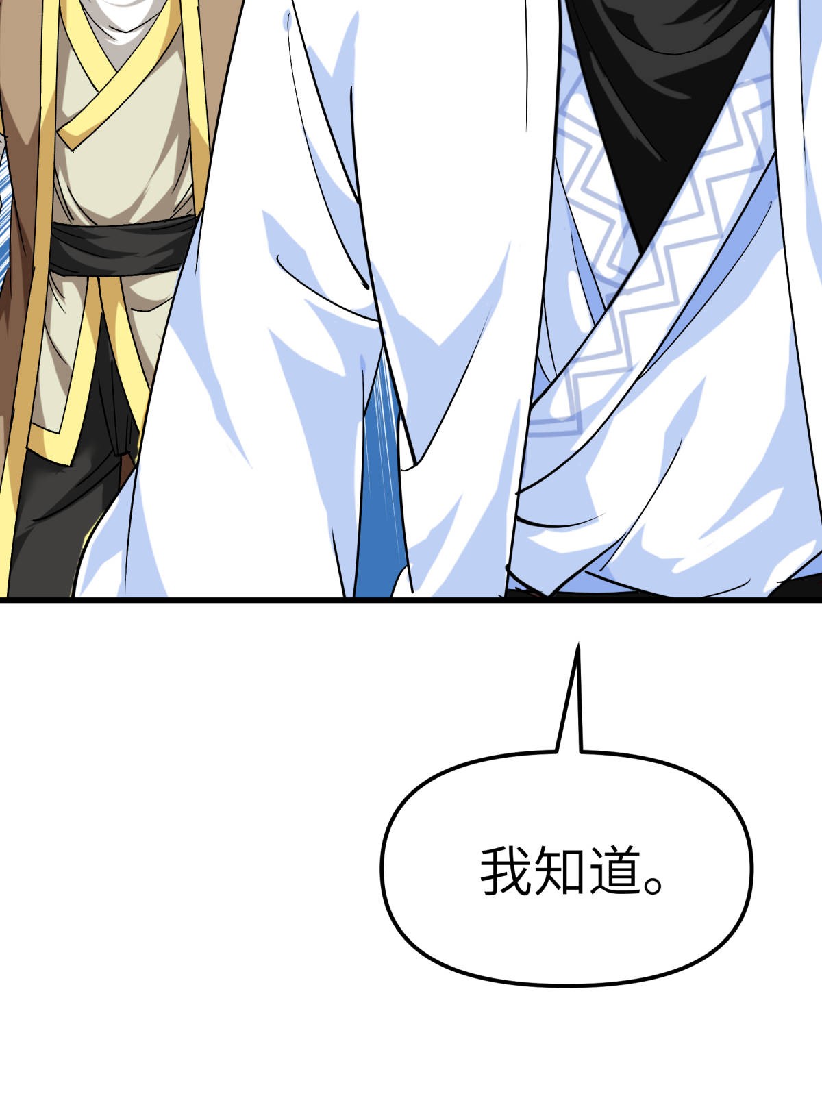 重生之我是大天神第123话： 高家家主