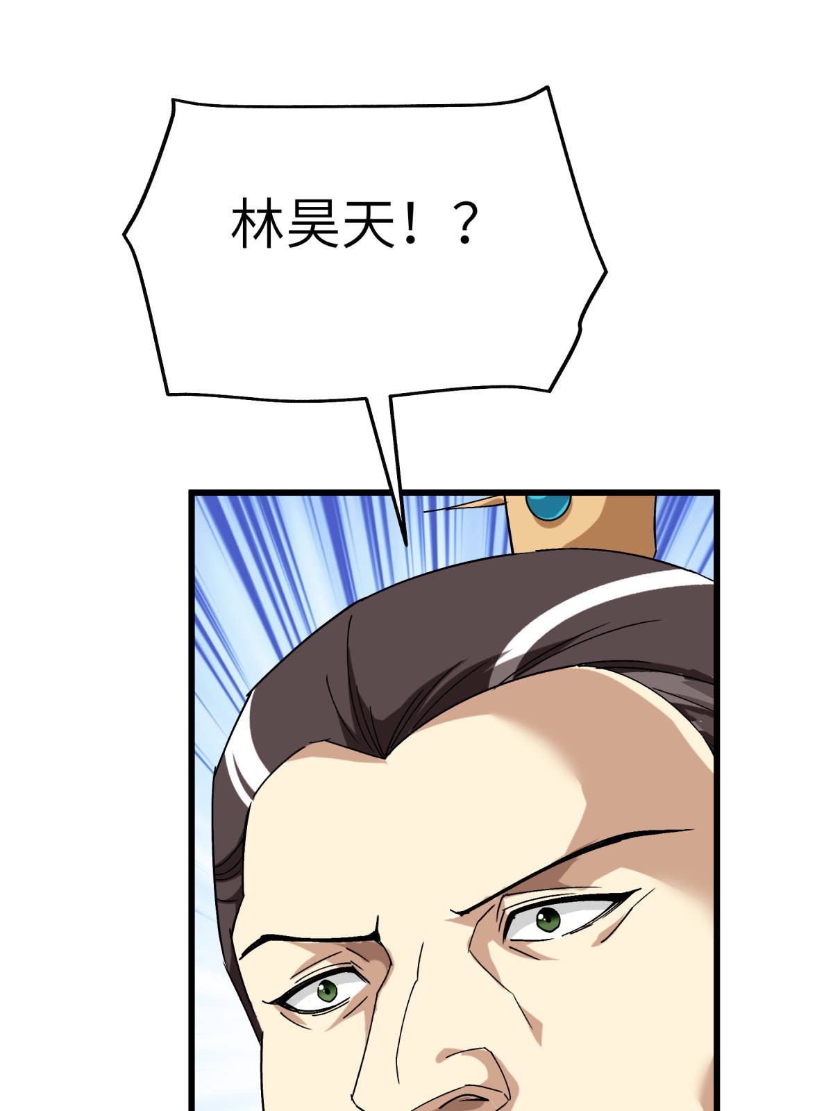 重生之我是大天神第123话： 高家家主