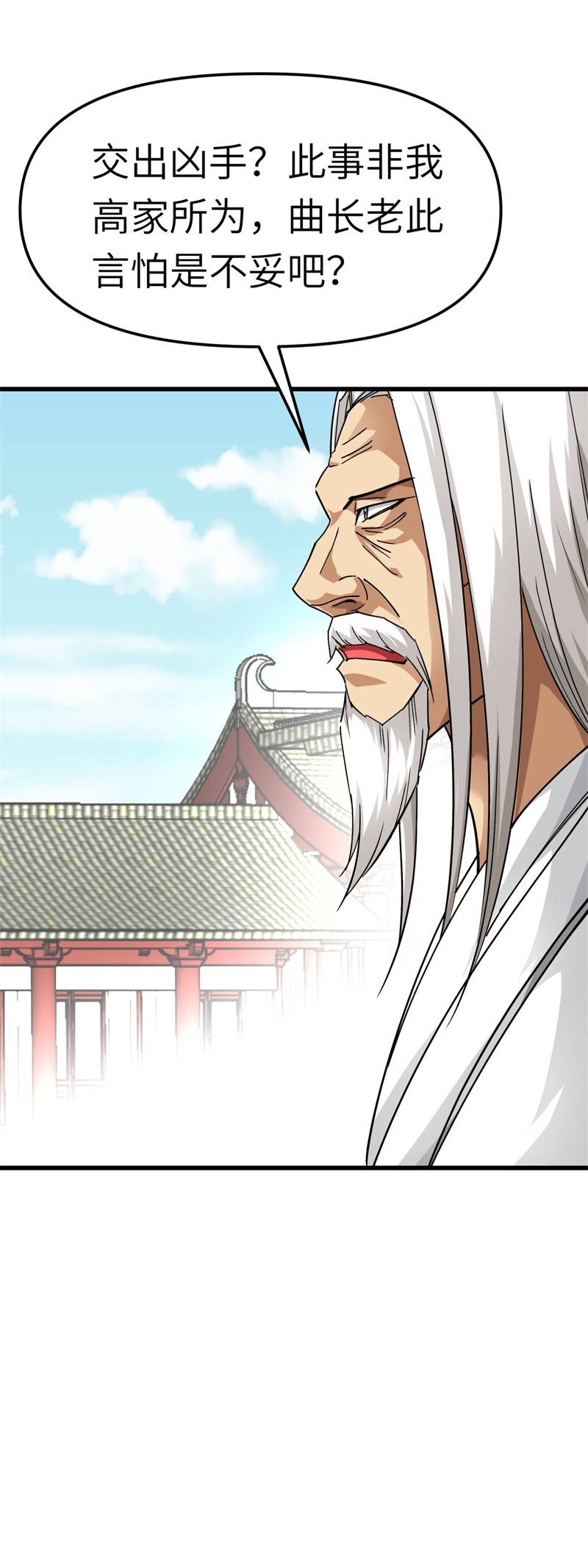 重生之我是大天神第123话：高家家主