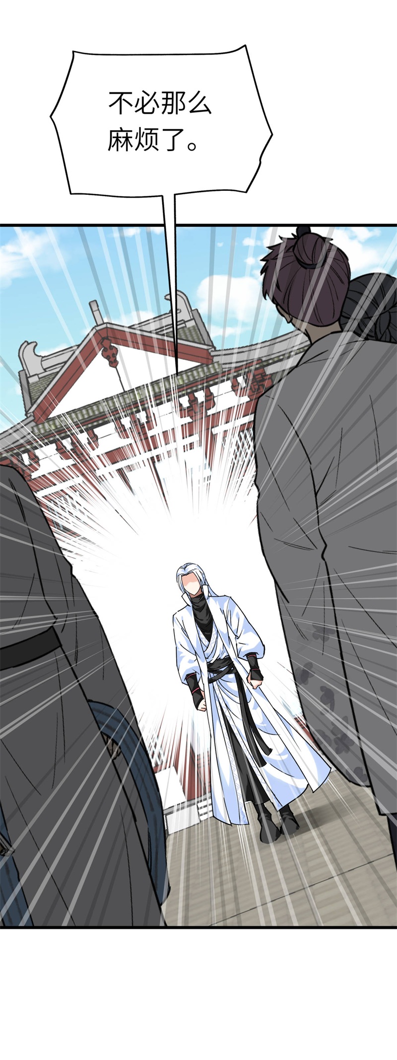 重生之我是大天神第123话：高家家主