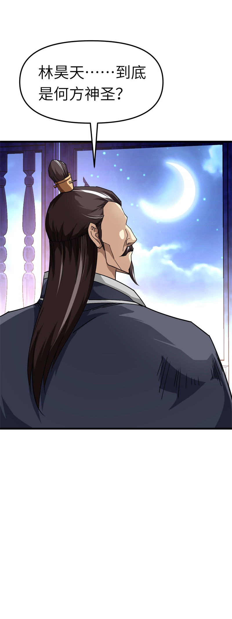 重生之我是大天神第123话：高家家主