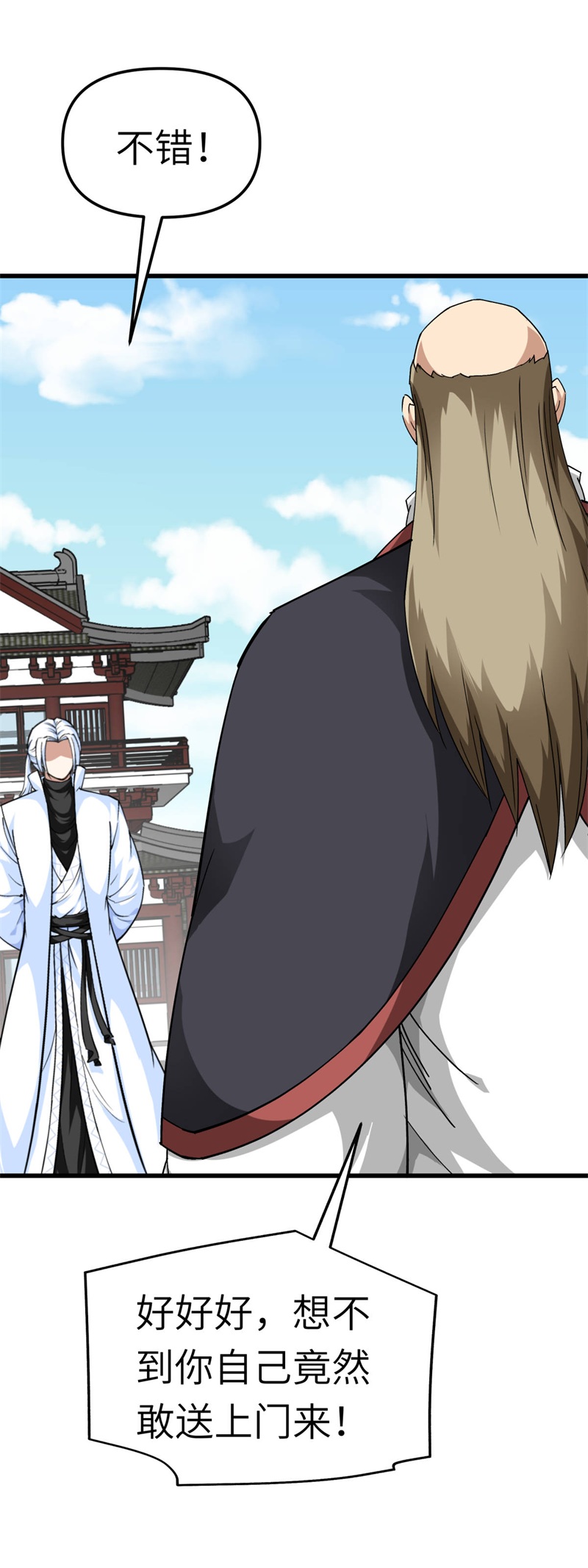 重生之我是大天神第124话：不过一群蝼蚁罢了！