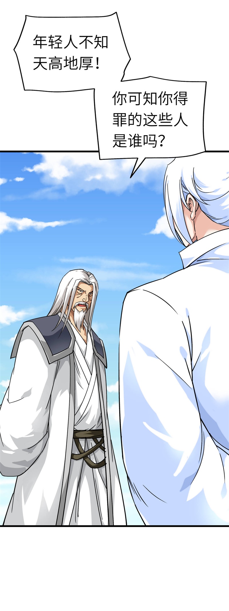 重生之我是大天神第124话：不过一群蝼蚁罢了！