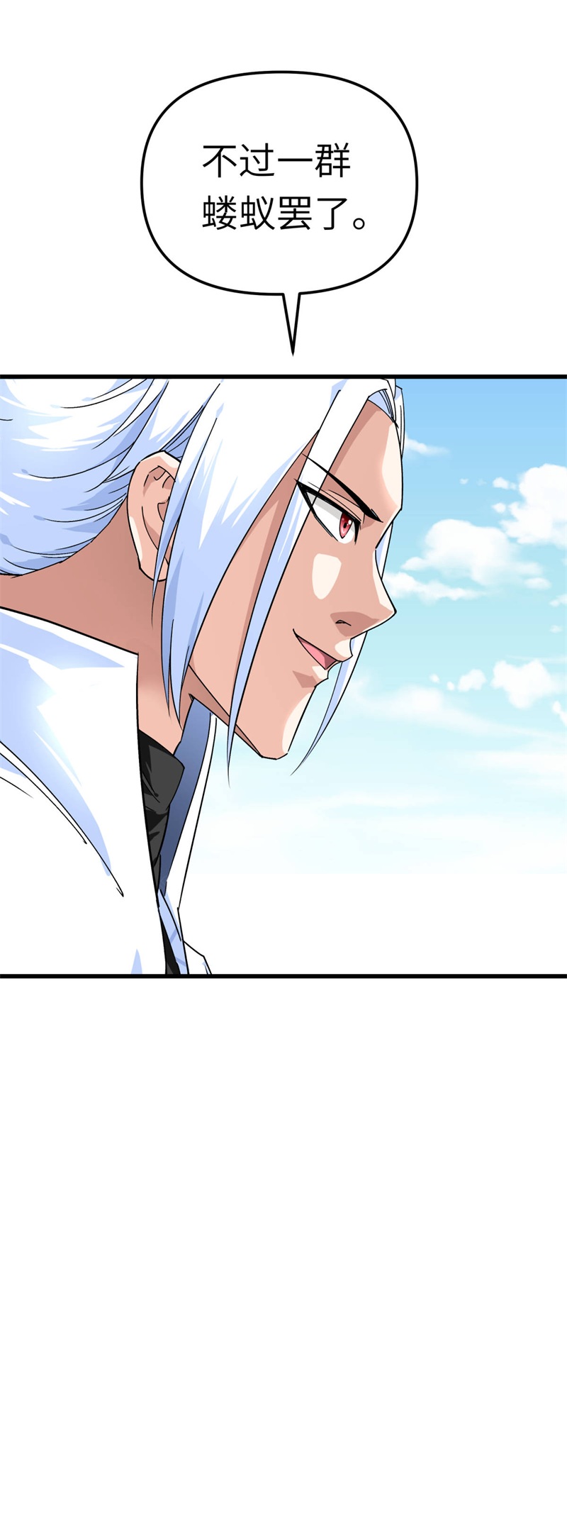 重生之我是大天神第124话：不过一群蝼蚁罢了！