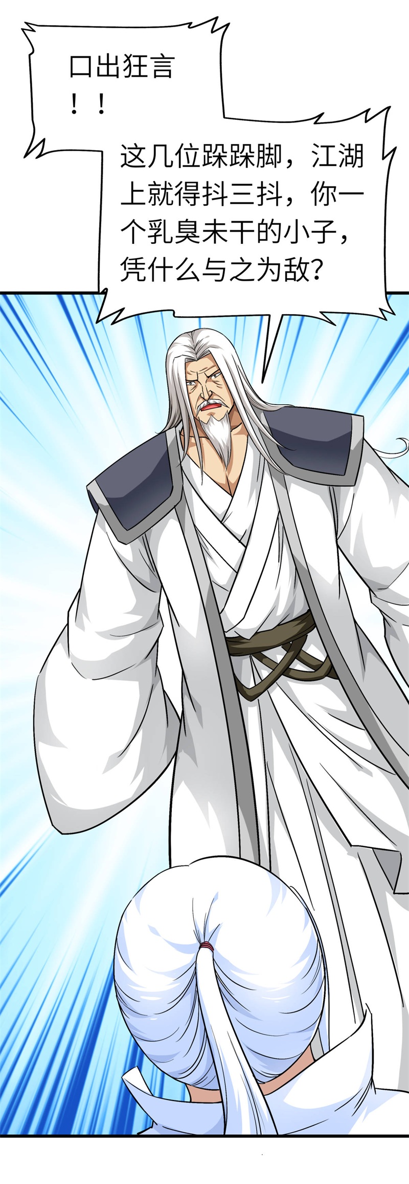 重生之我是大天神第124话：不过一群蝼蚁罢了！