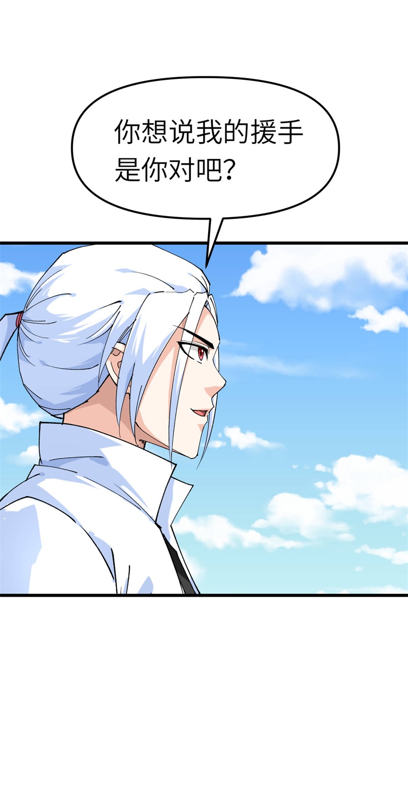 重生之我是大天神第124话：不过一群蝼蚁罢了！