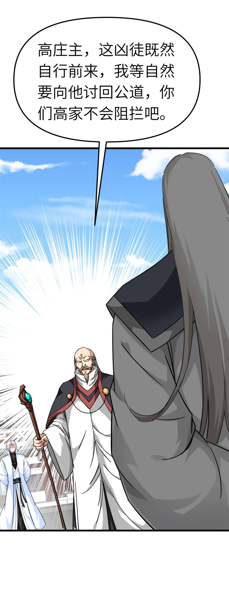 重生之我是大天神第124话：不过一群蝼蚁罢了！