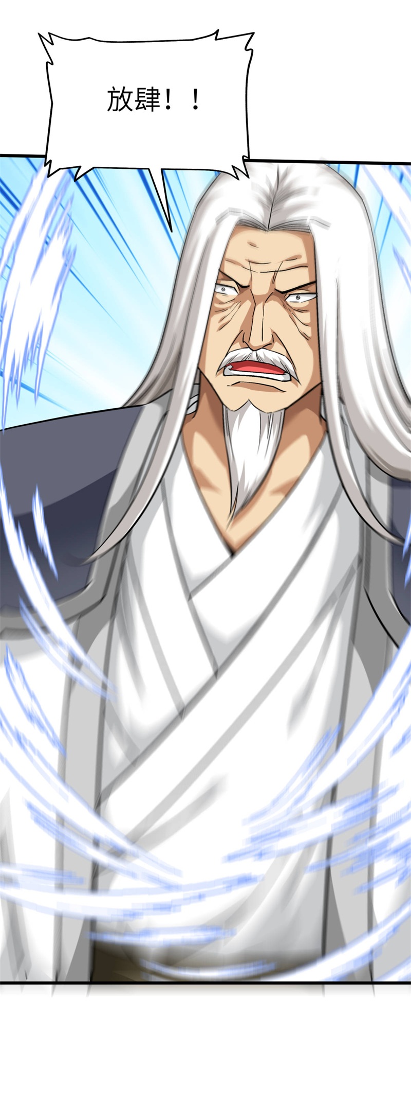 重生之我是大天神第124话：不过一群蝼蚁罢了！