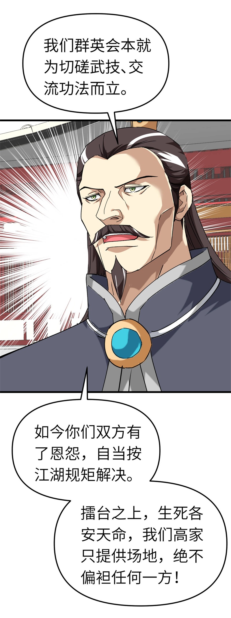 重生之我是大天神第124话：不过一群蝼蚁罢了！