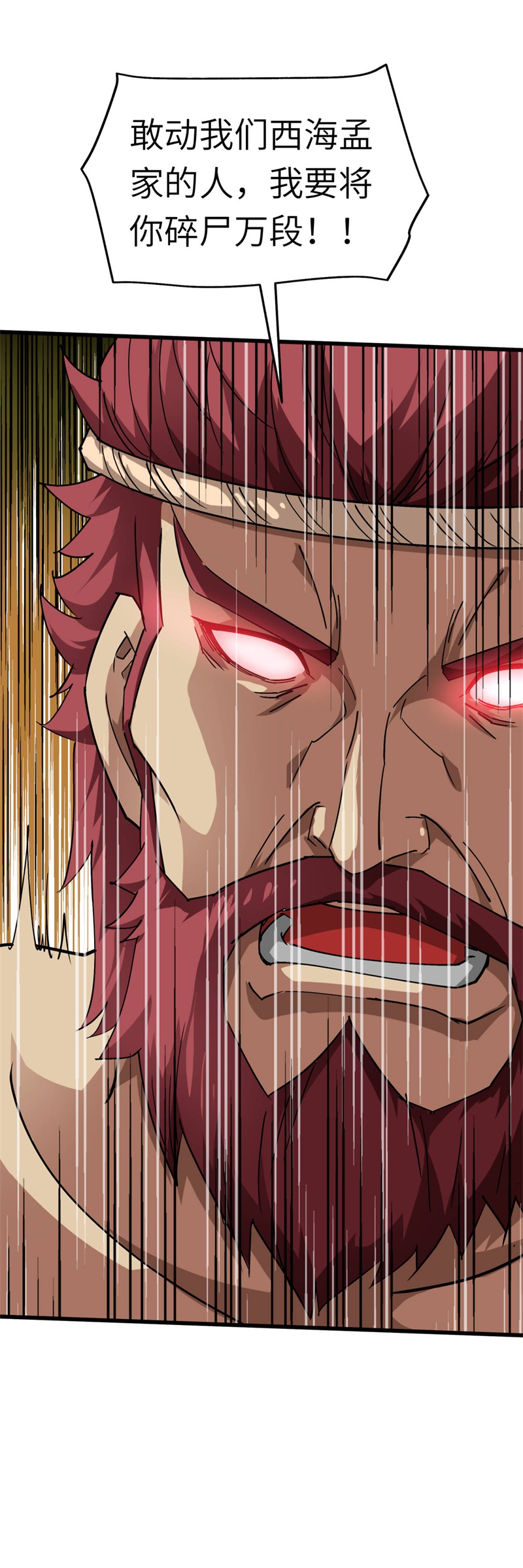 重生之我是大天神第124话：不过一群蝼蚁罢了！