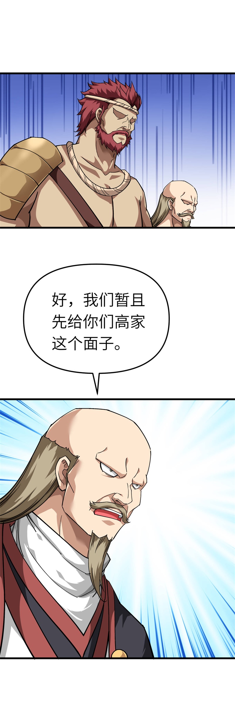 重生之我是大天神第124话：不过一群蝼蚁罢了！