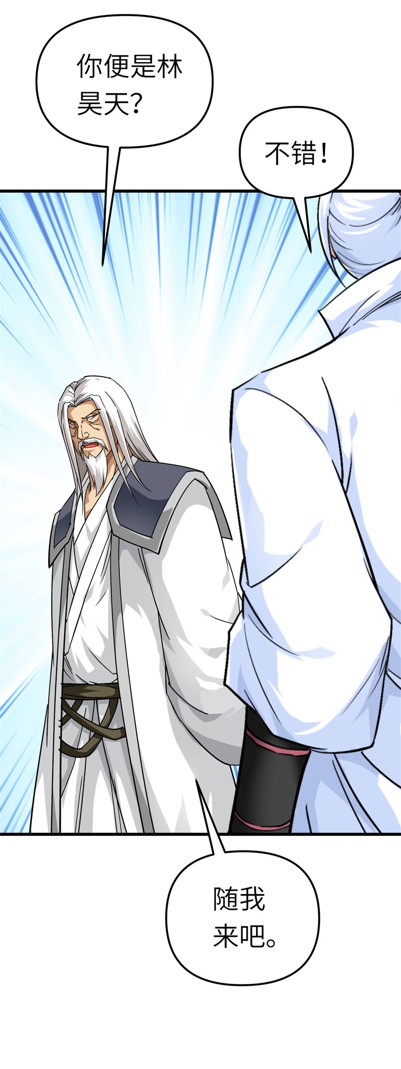 重生之我是大天神第124话：不过一群蝼蚁罢了！