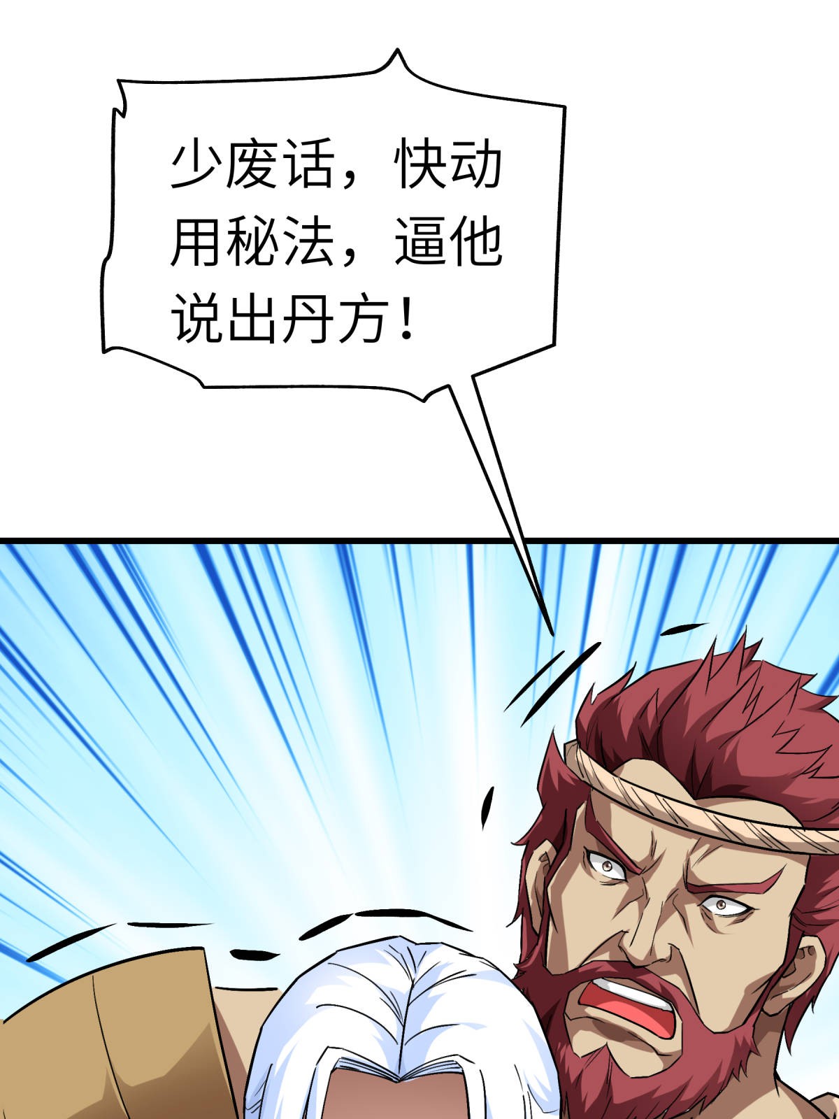 重生之我是大天神第125话： 名动江湖