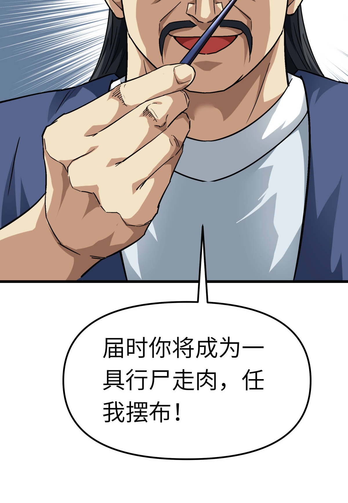 重生之我是大天神第125话： 名动江湖