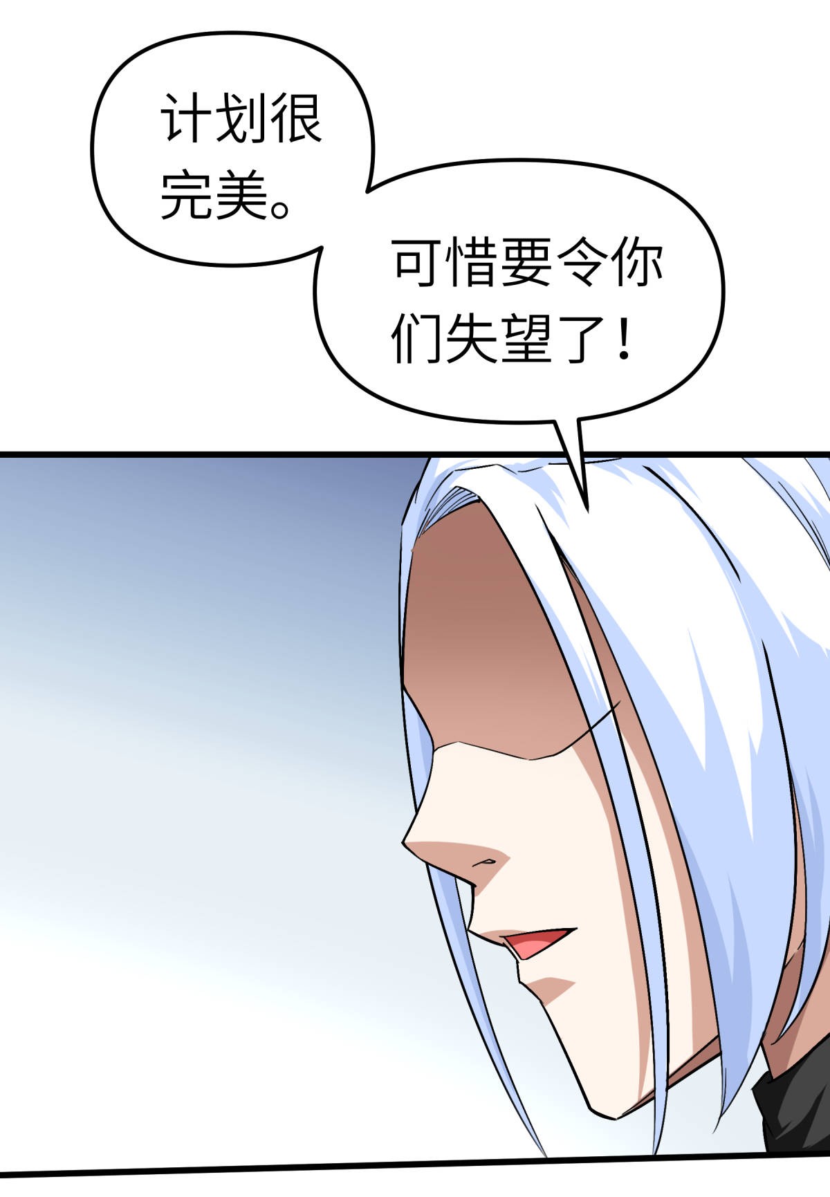 重生之我是大天神第125话： 名动江湖